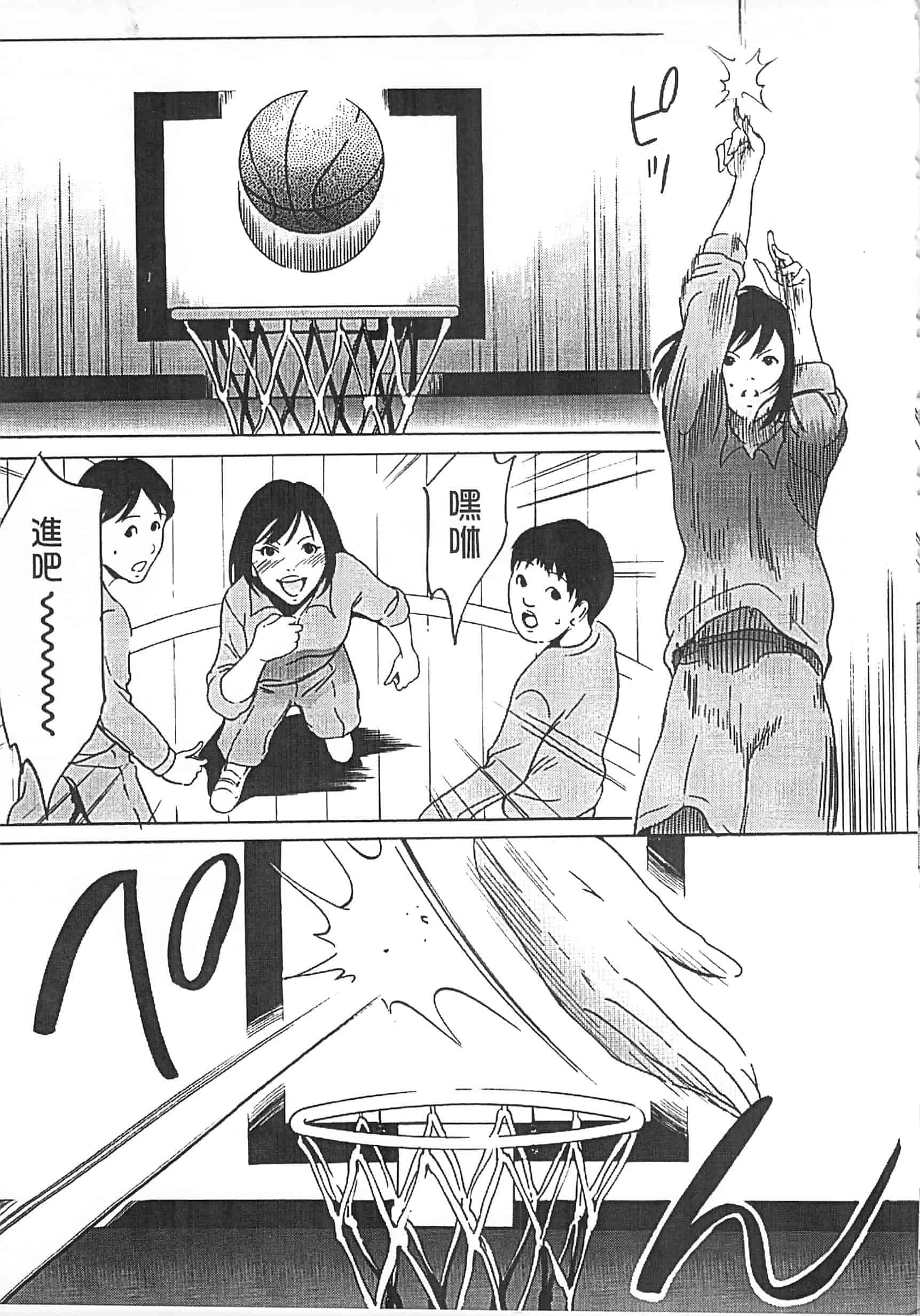 [さいこ] 半分玩具_第5集