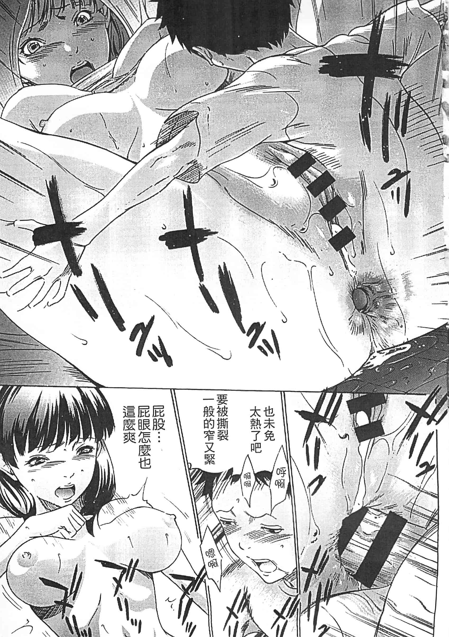 [さいこ] 半分玩具_第10集