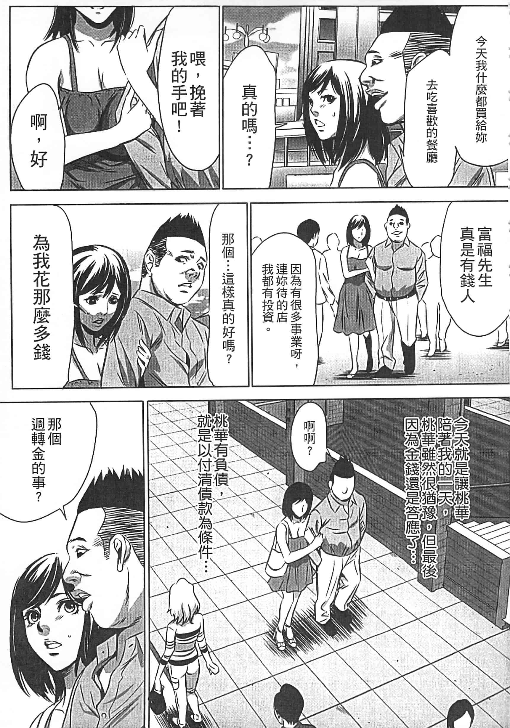 [さいこ] 半分玩具_第3集