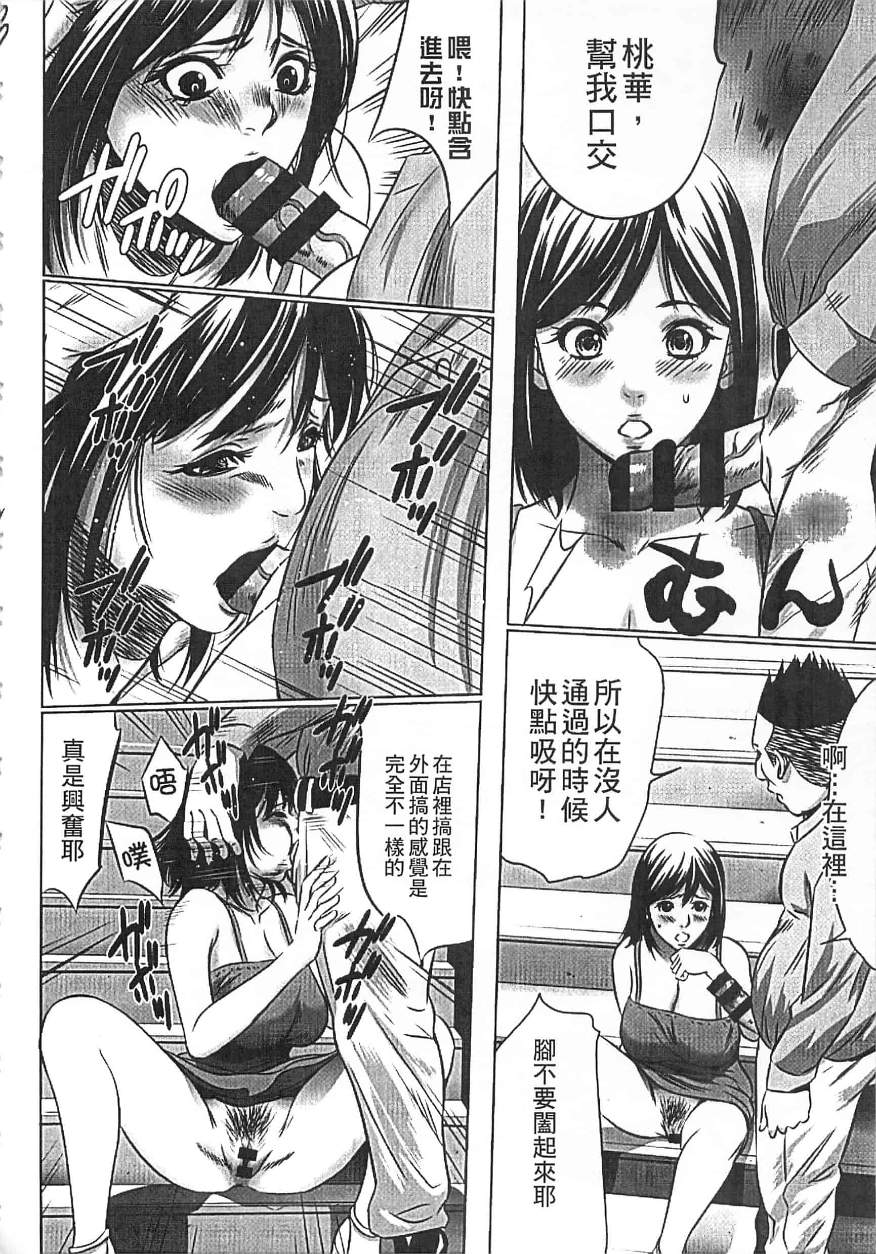 [さいこ] 半分玩具_第3集