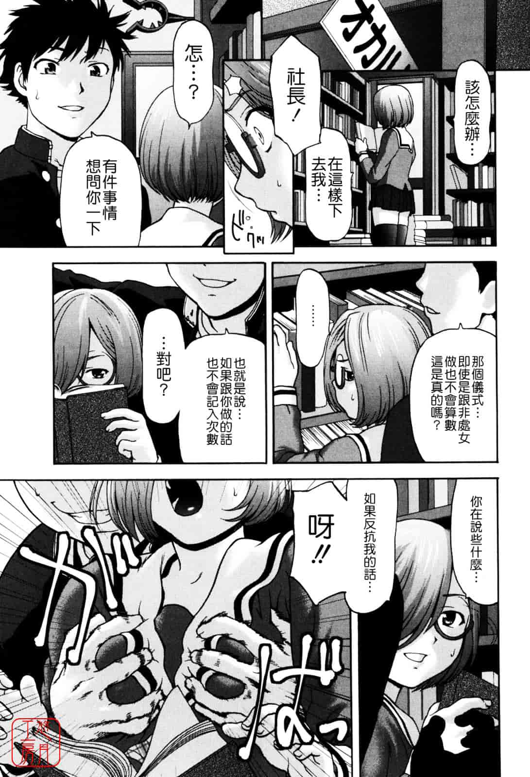[さいだ一明] Virgin Hunt_第6集