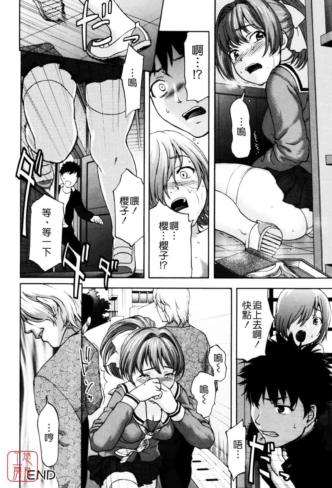 [さいだ一明] Virgin Hunt_第4集