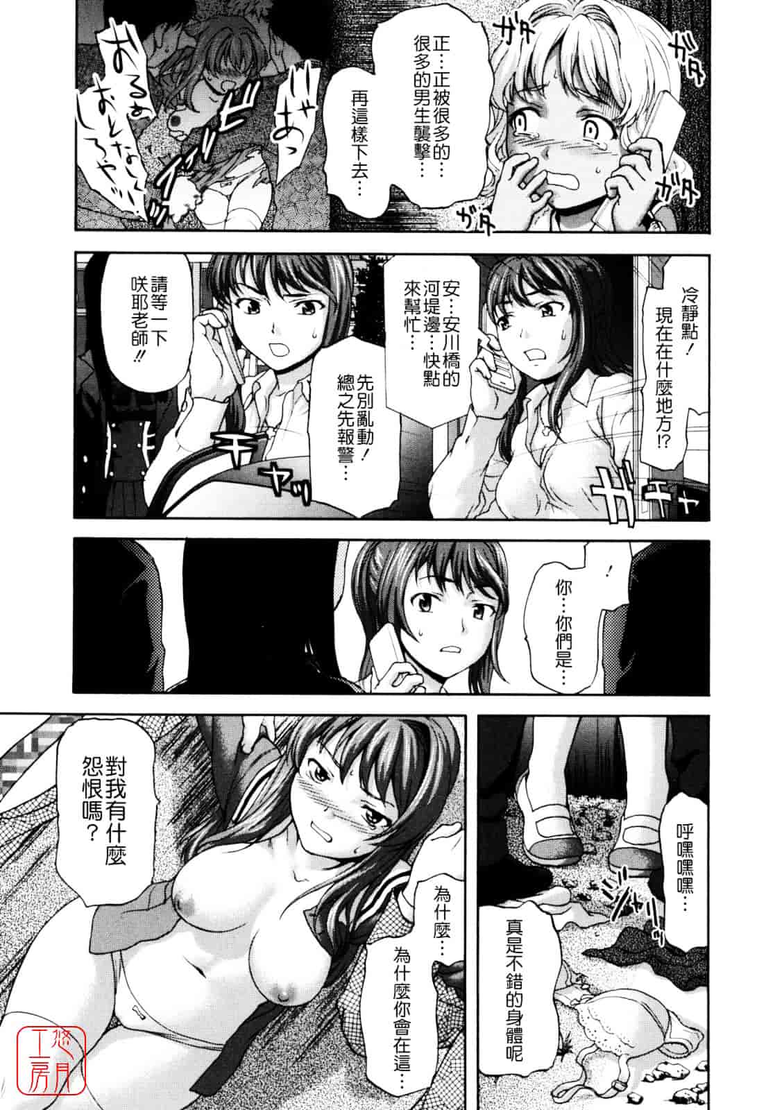 [さいだ一明] Virgin Hunt_第4集