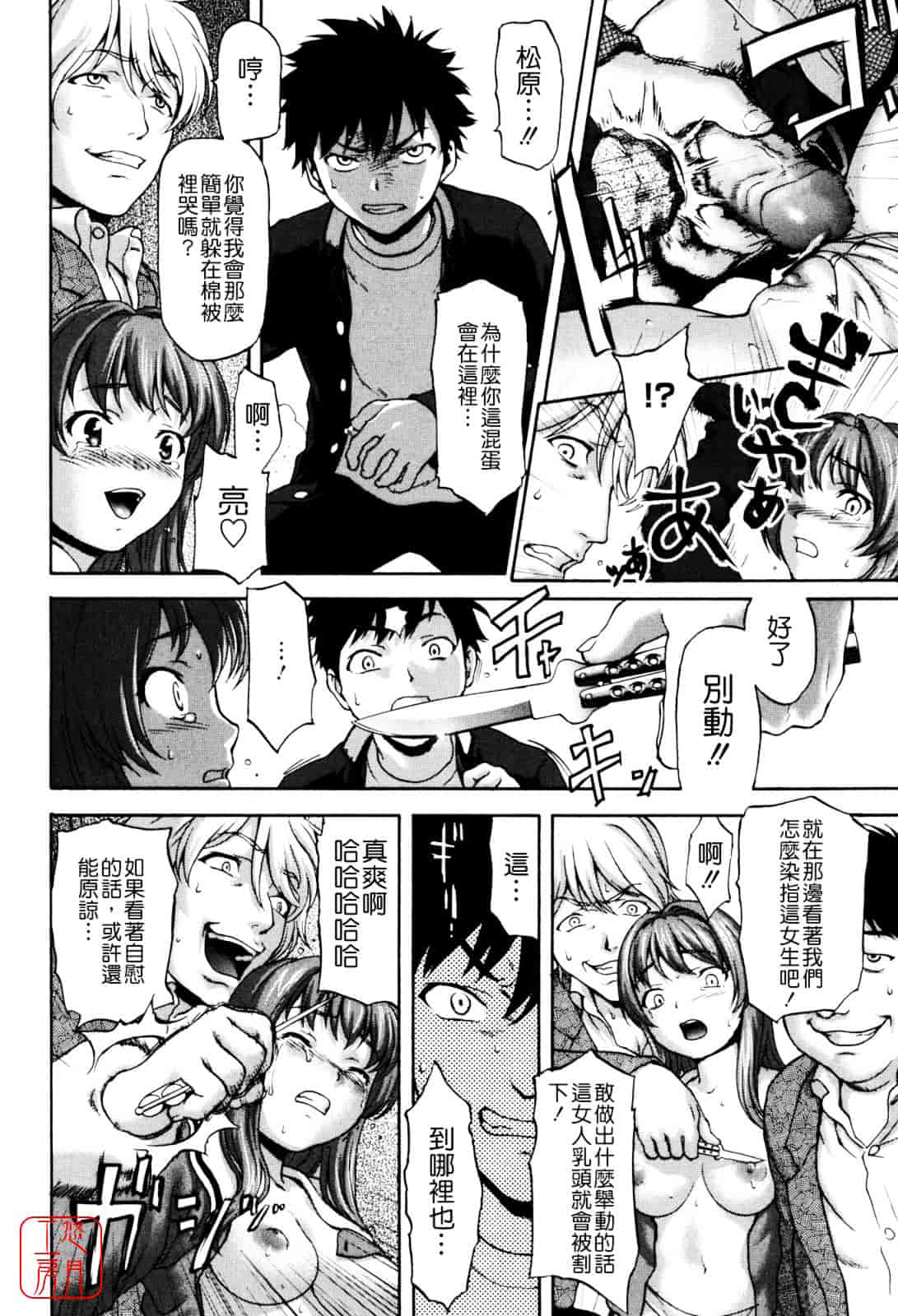 [さいだ一明] Virgin Hunt_第4集