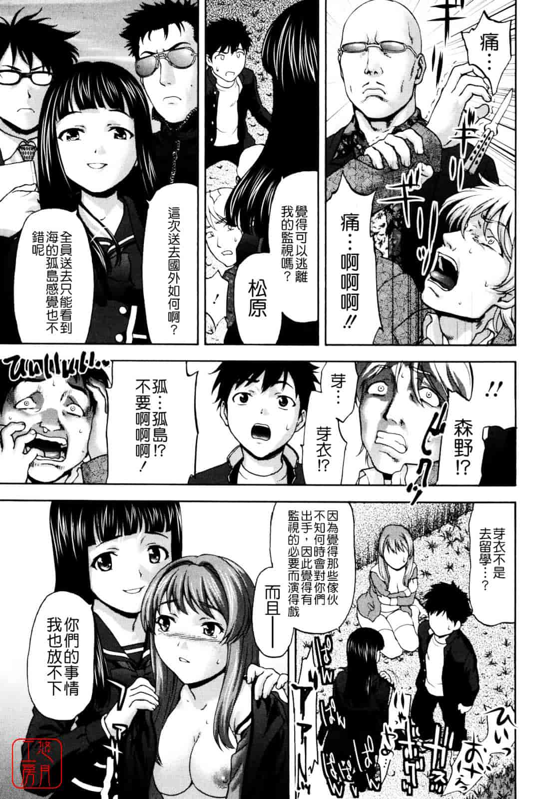 [さいだ一明] Virgin Hunt_第4集