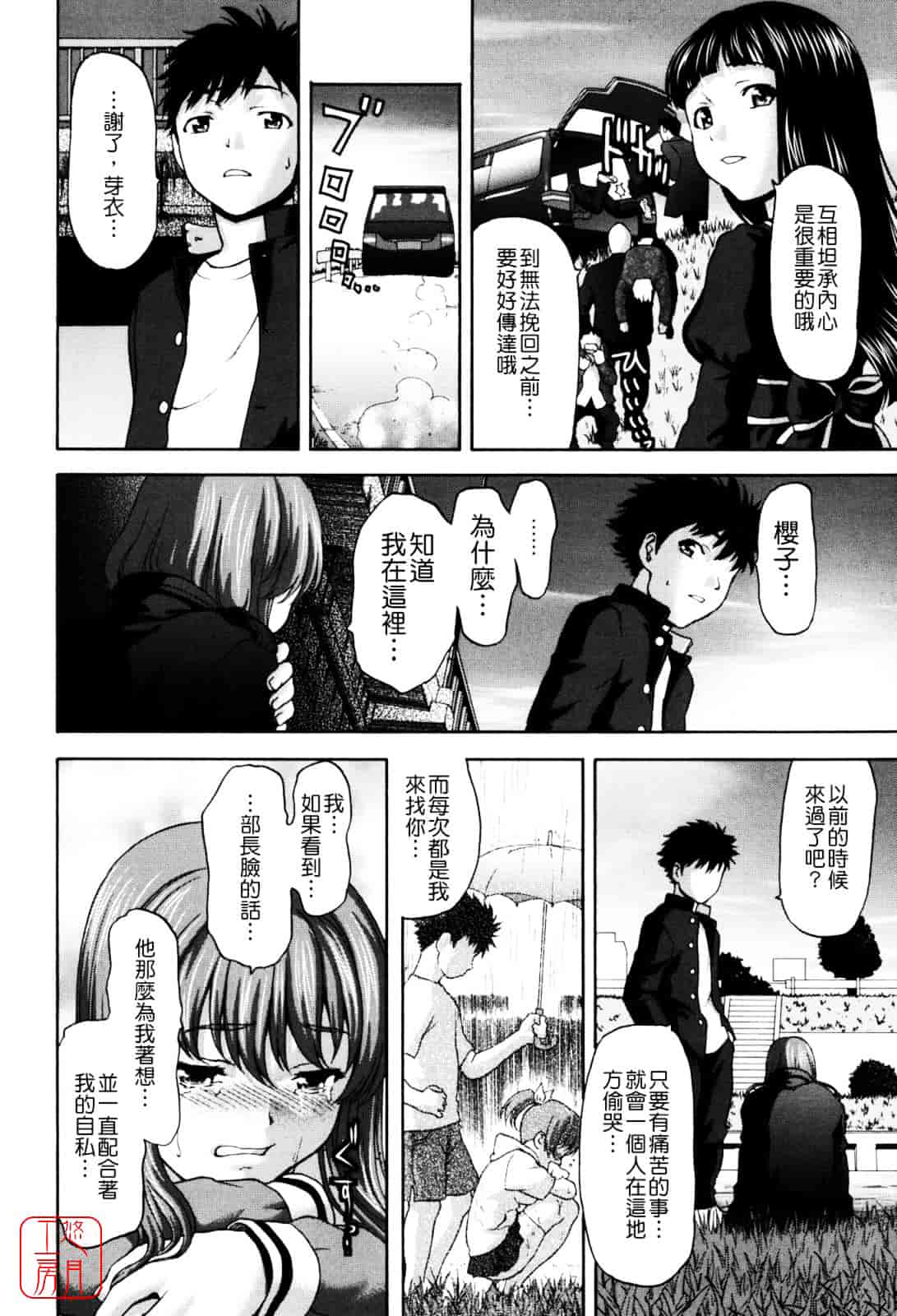 [さいだ一明] Virgin Hunt_第4集