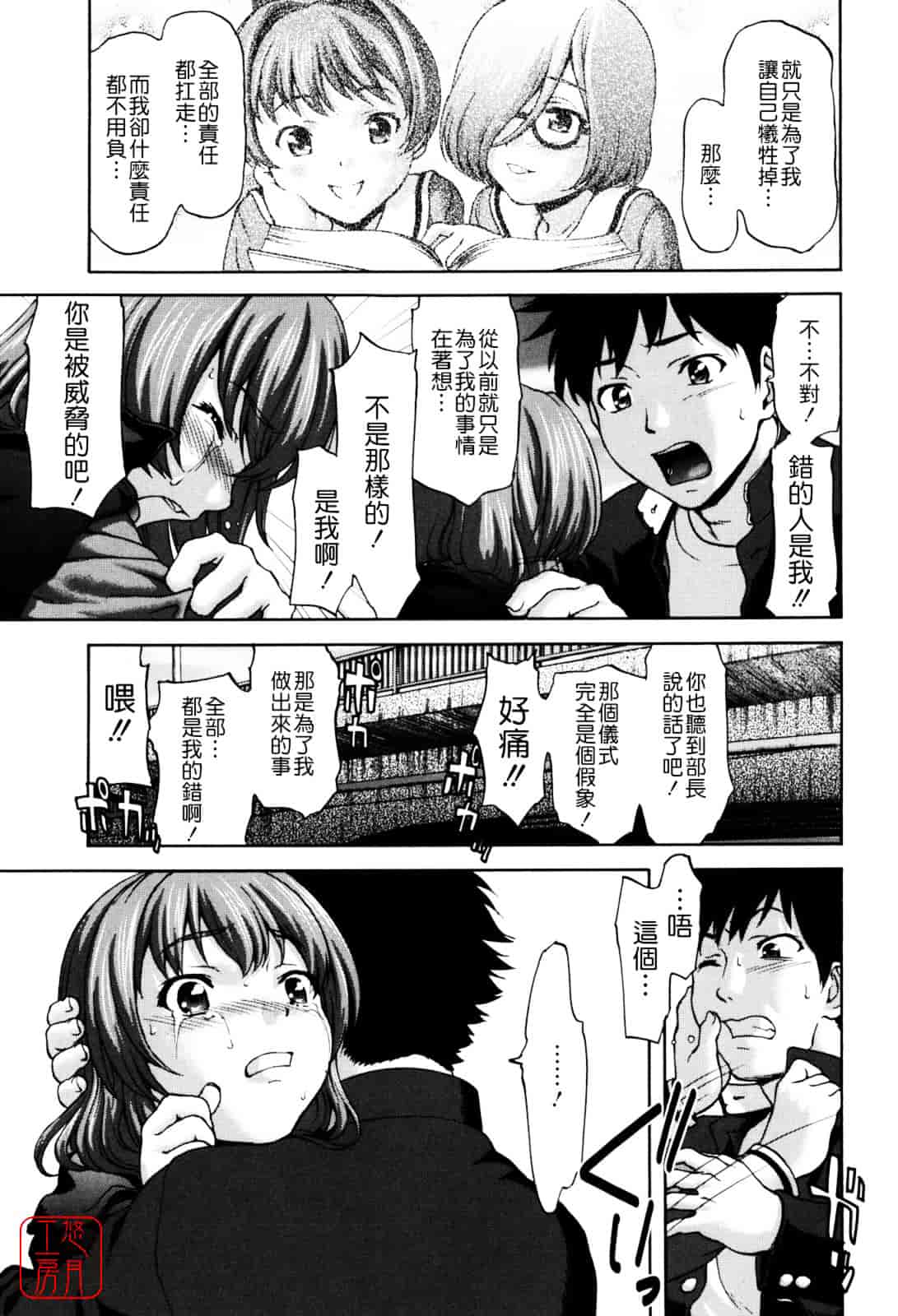 [さいだ一明] Virgin Hunt_第4集
