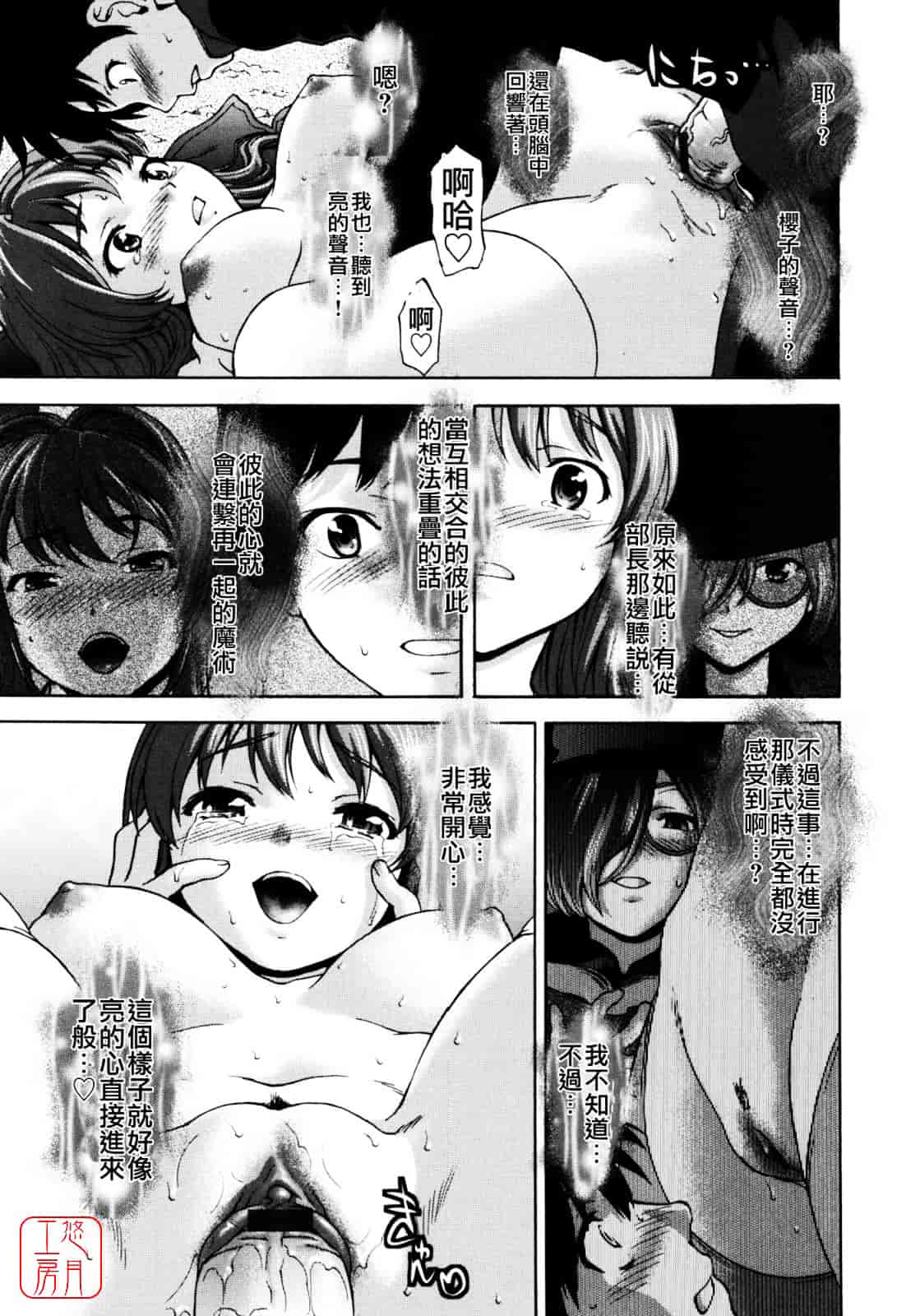 [さいだ一明] Virgin Hunt_第4集