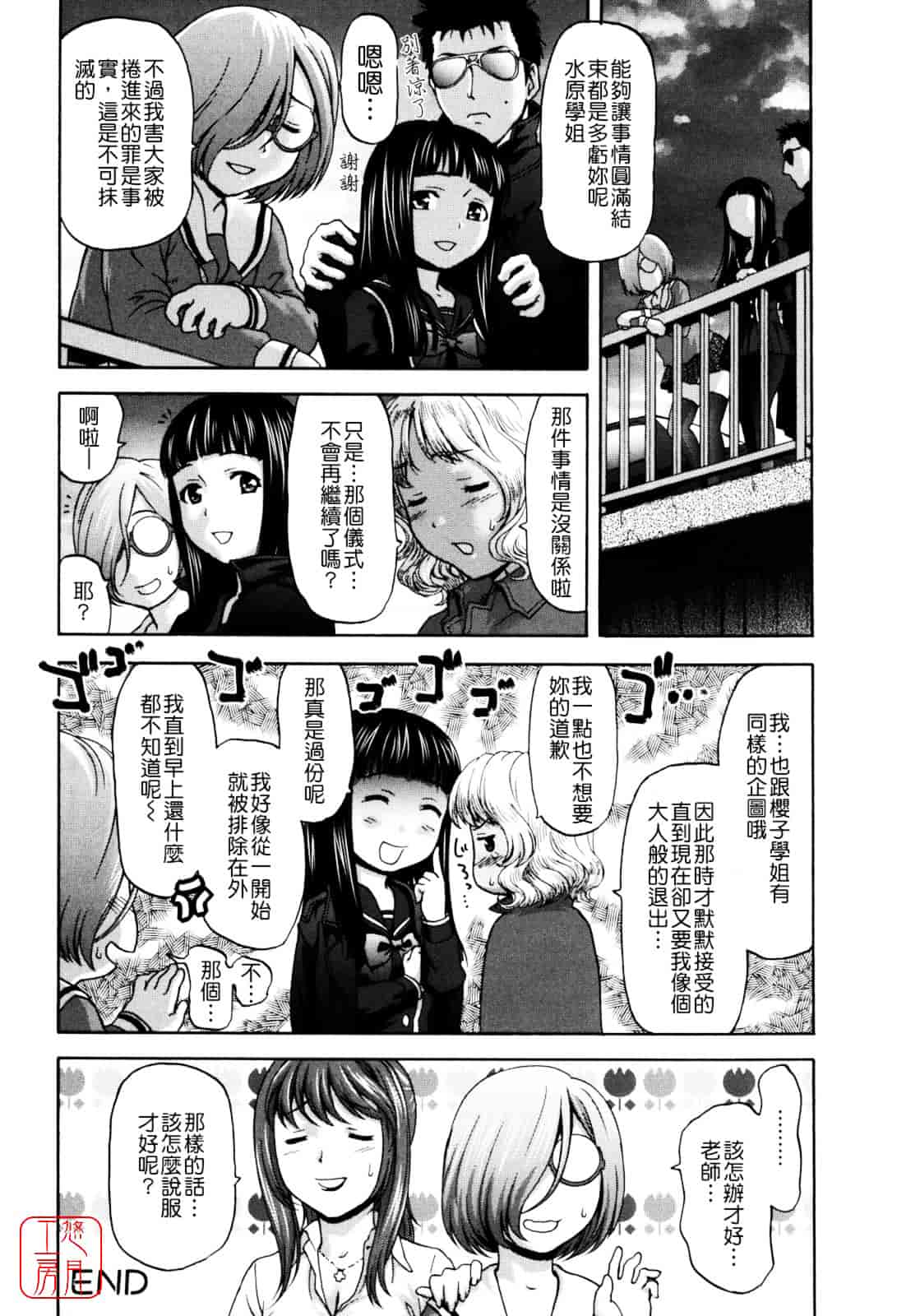 [さいだ一明] Virgin Hunt_第4集