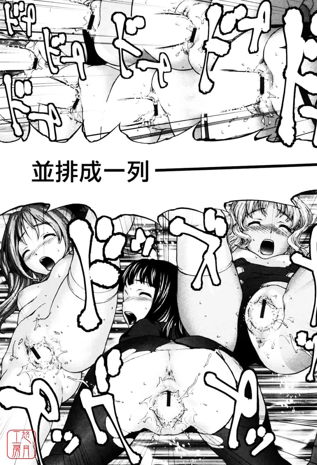 [さいだ一明] Virgin Hunt_第9集
