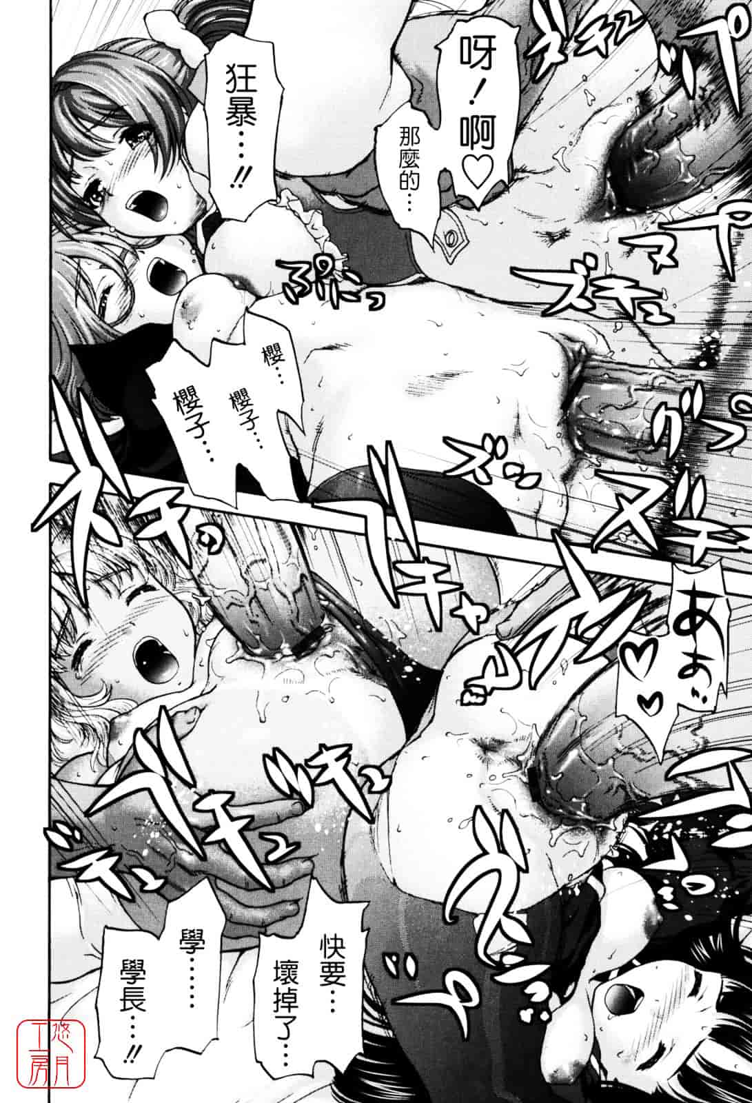 [さいだ一明] Virgin Hunt_第9集