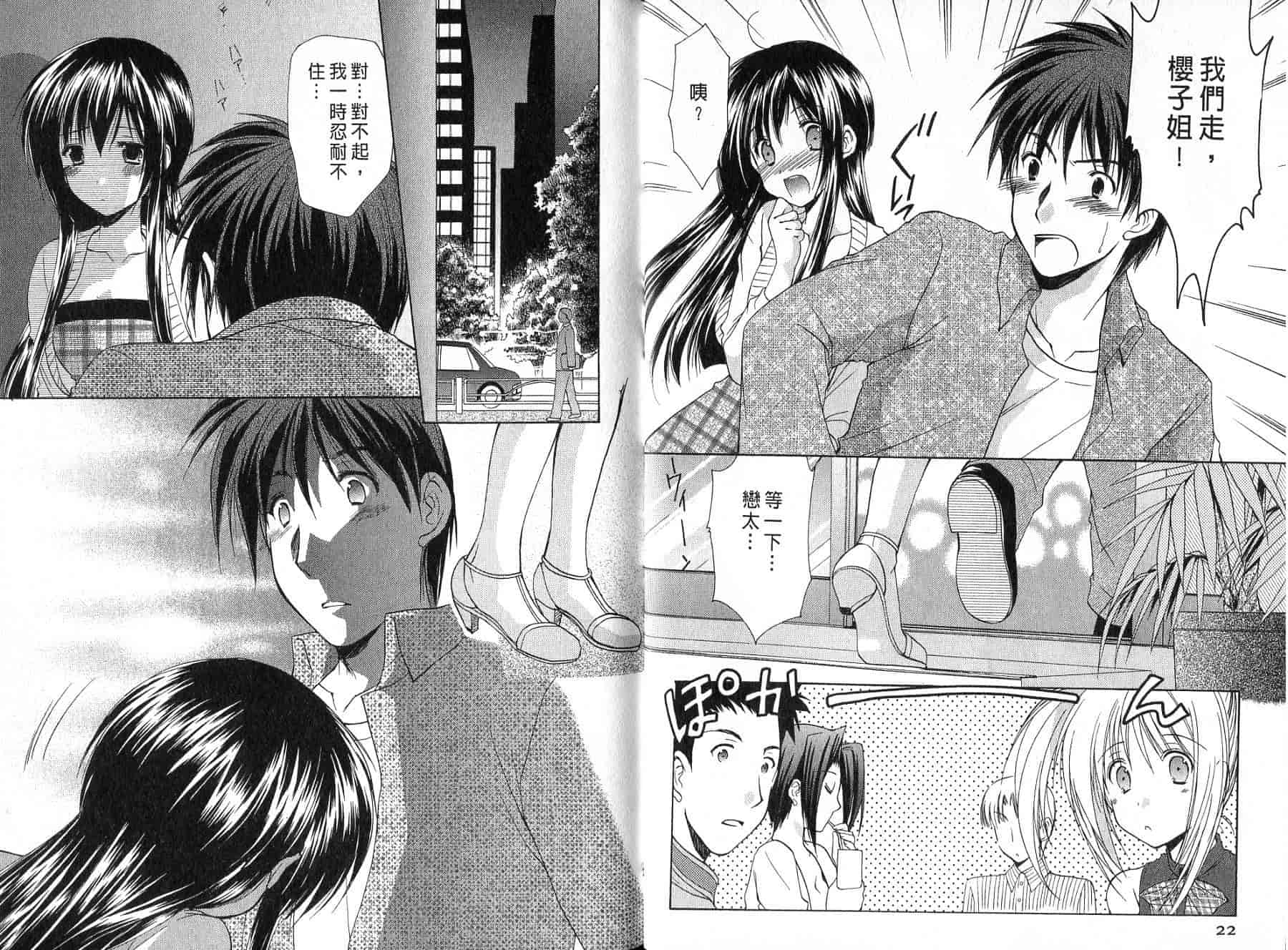 [あずまゆき] ボクの番台さん 第4巻 [中国翻訳]_第1集