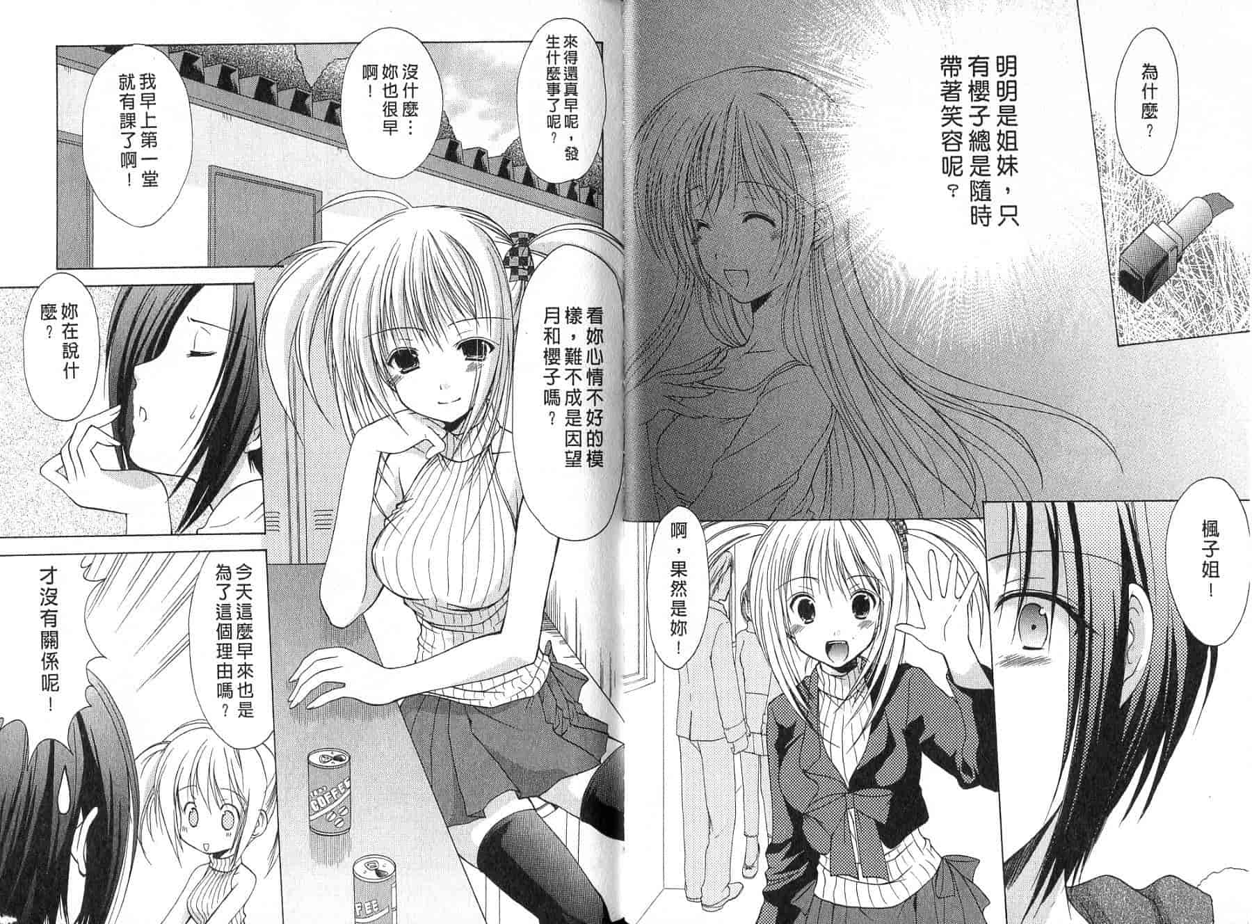 [あずまゆき] ボクの番台さん 第4巻 [中国翻訳]_第1集