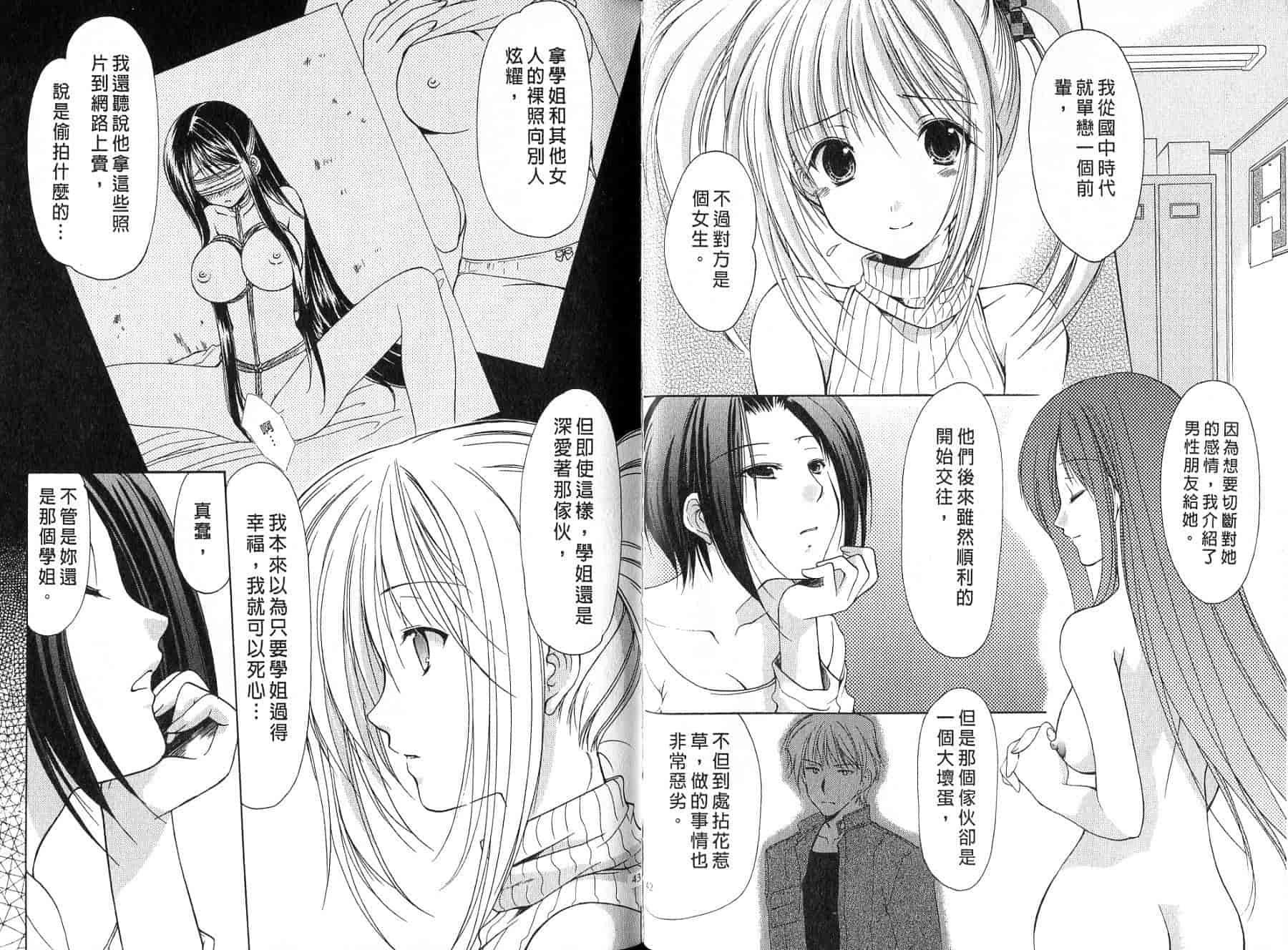 [あずまゆき] ボクの番台さん 第4巻 [中国翻訳]_第1集