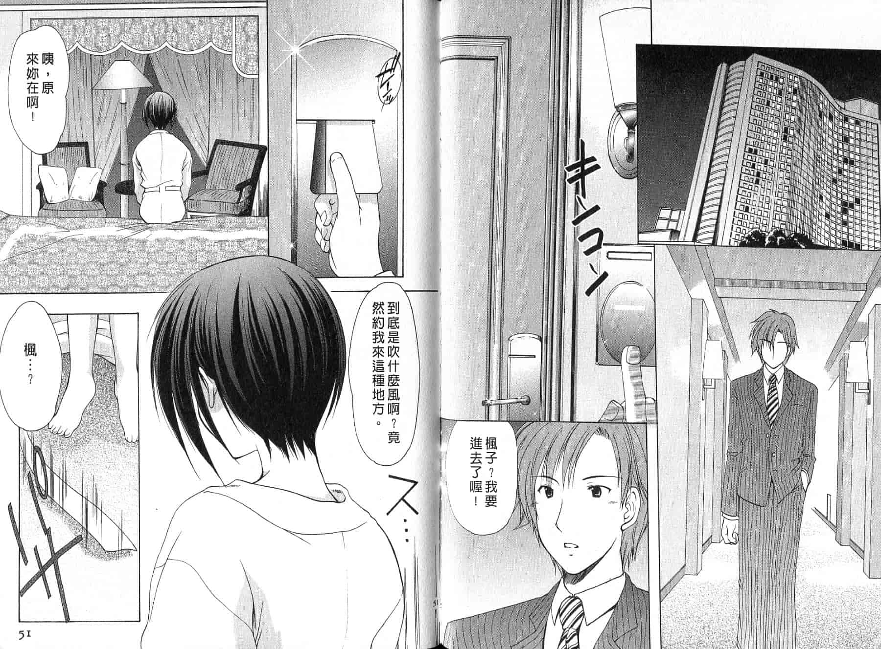 [あずまゆき] ボクの番台さん 第4巻 [中国翻訳]_第1集