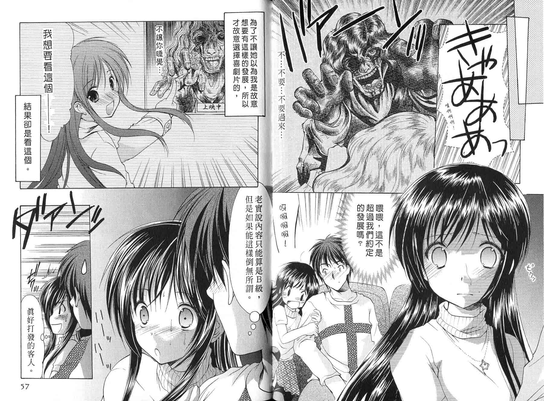 [あずまゆき] ボクの番台さん 第4巻 [中国翻訳]_第1集