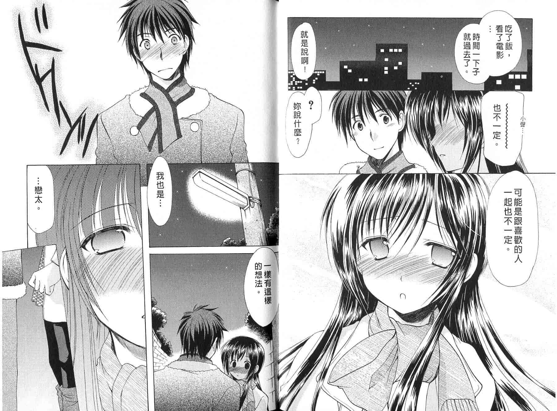 [あずまゆき] ボクの番台さん 第4巻 [中国翻訳]_第1集