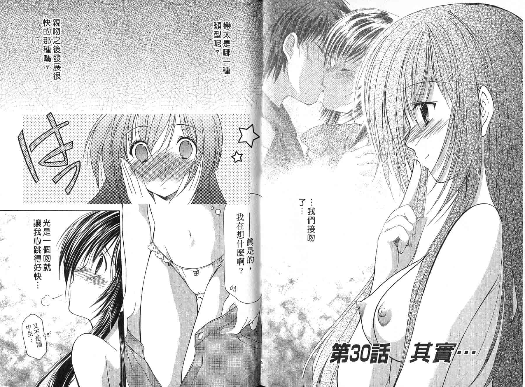 [あずまゆき] ボクの番台さん 第4巻 [中国翻訳]_第1集