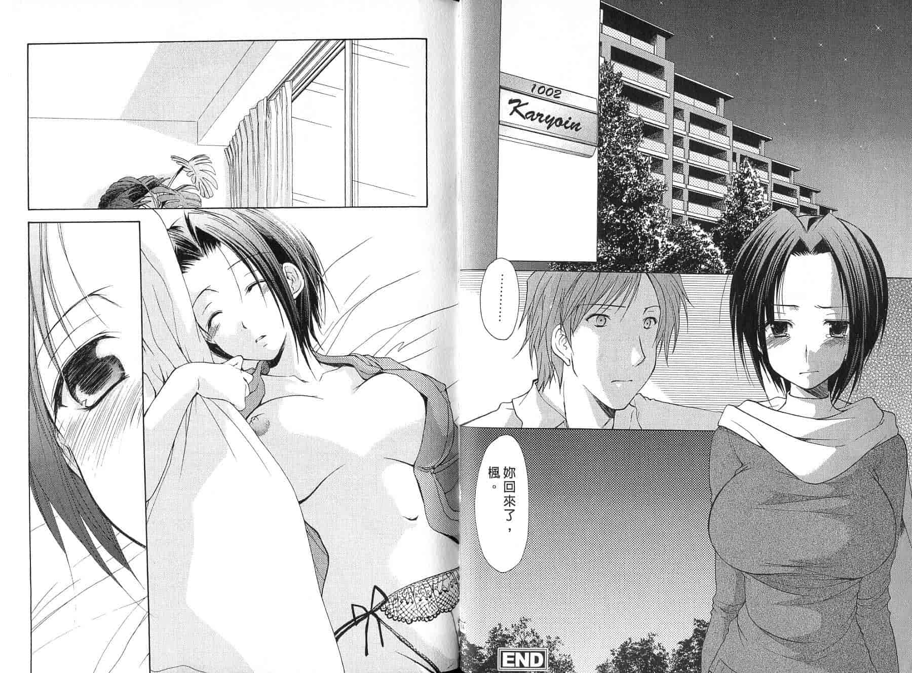 [あずまゆき] ボクの番台さん 第4巻 [中国翻訳]_第2集
