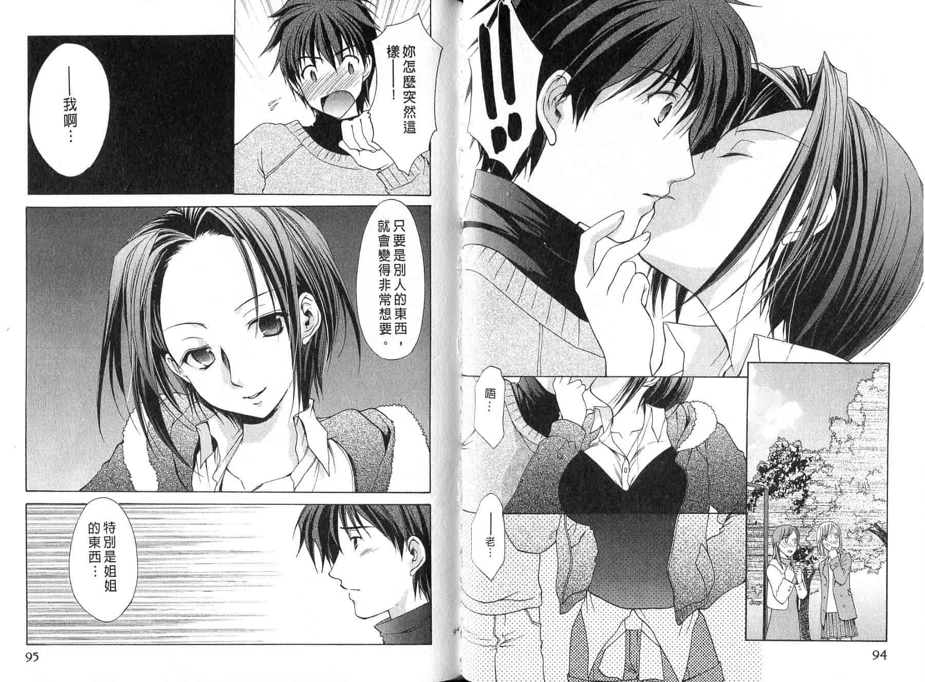 [あずまゆき] ボクの番台さん 第4巻 [中国翻訳]_第2集