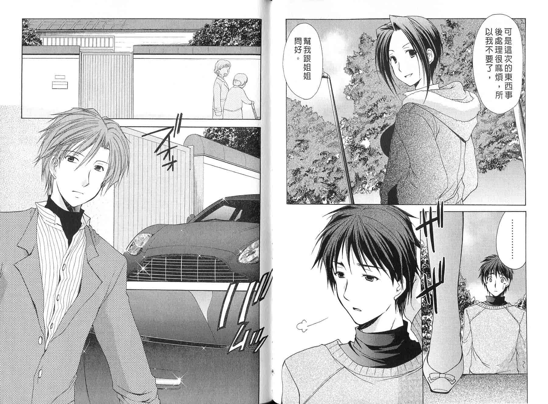 [あずまゆき] ボクの番台さん 第4巻 [中国翻訳]_第2集