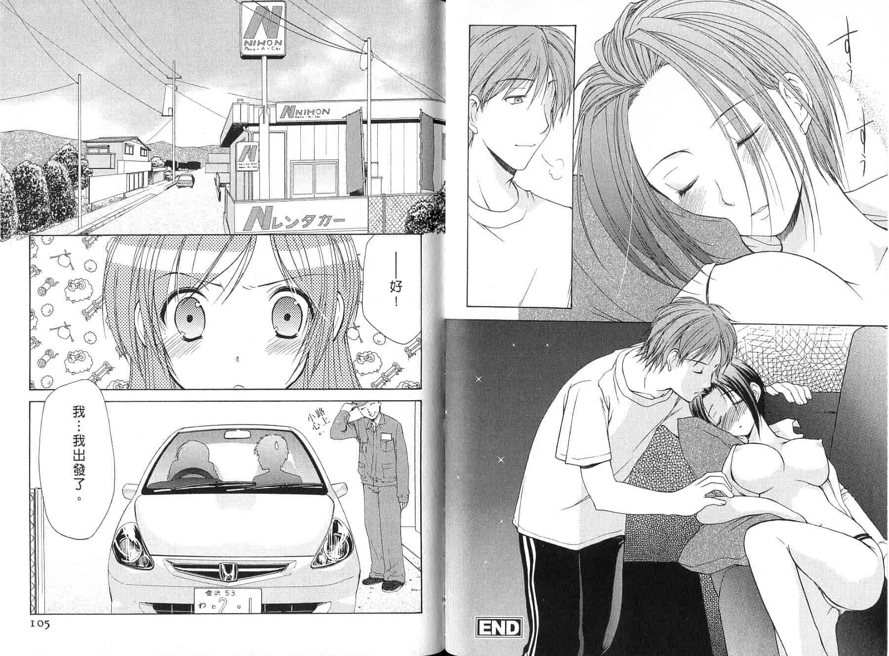 [あずまゆき] ボクの番台さん 第4巻 [中国翻訳]_第2集