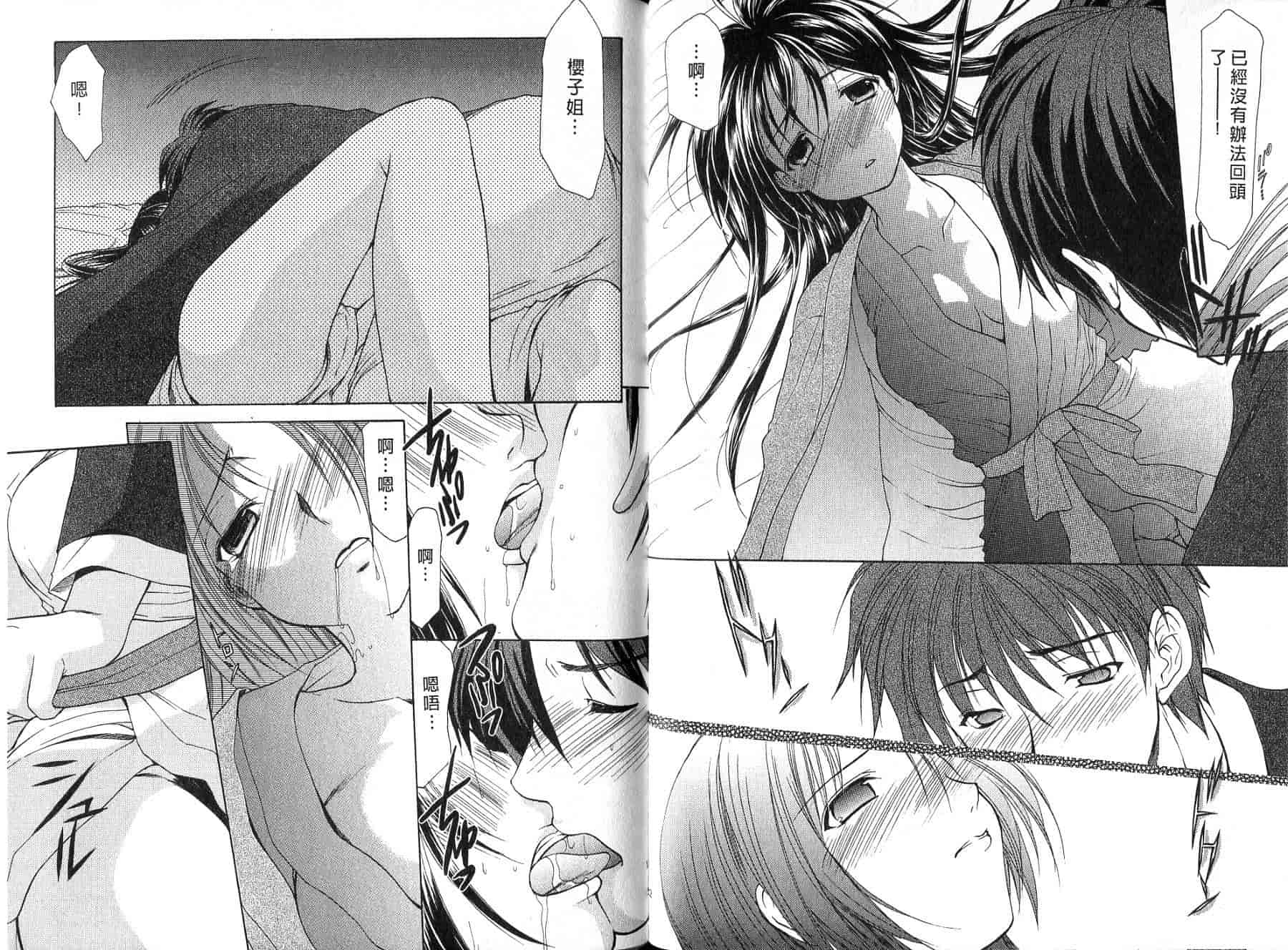 [あずまゆき] ボクの番台さん 第4巻 [中国翻訳]_第2集
