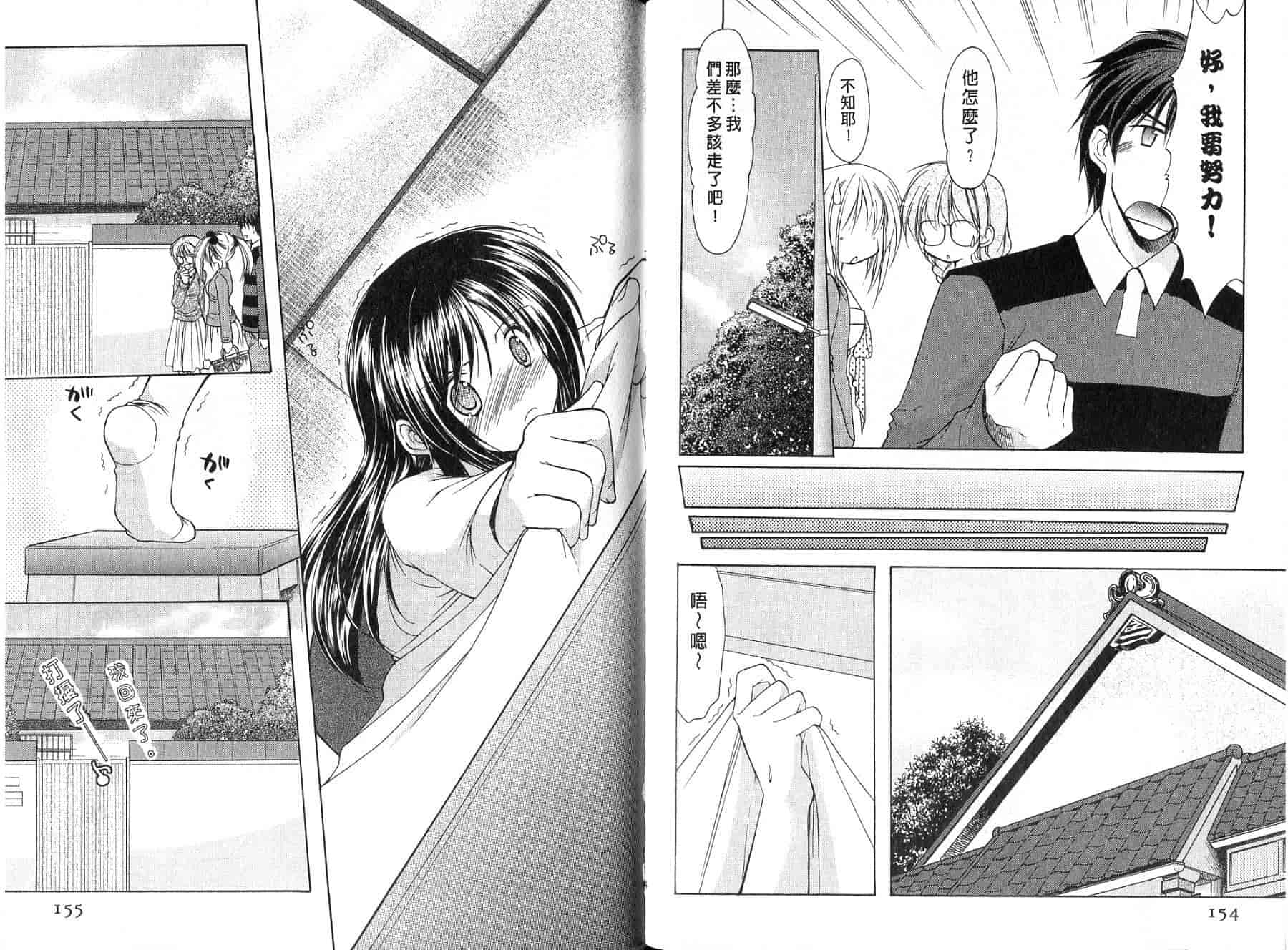 [あずまゆき] ボクの番台さん 第4巻 [中国翻訳]_第2集
