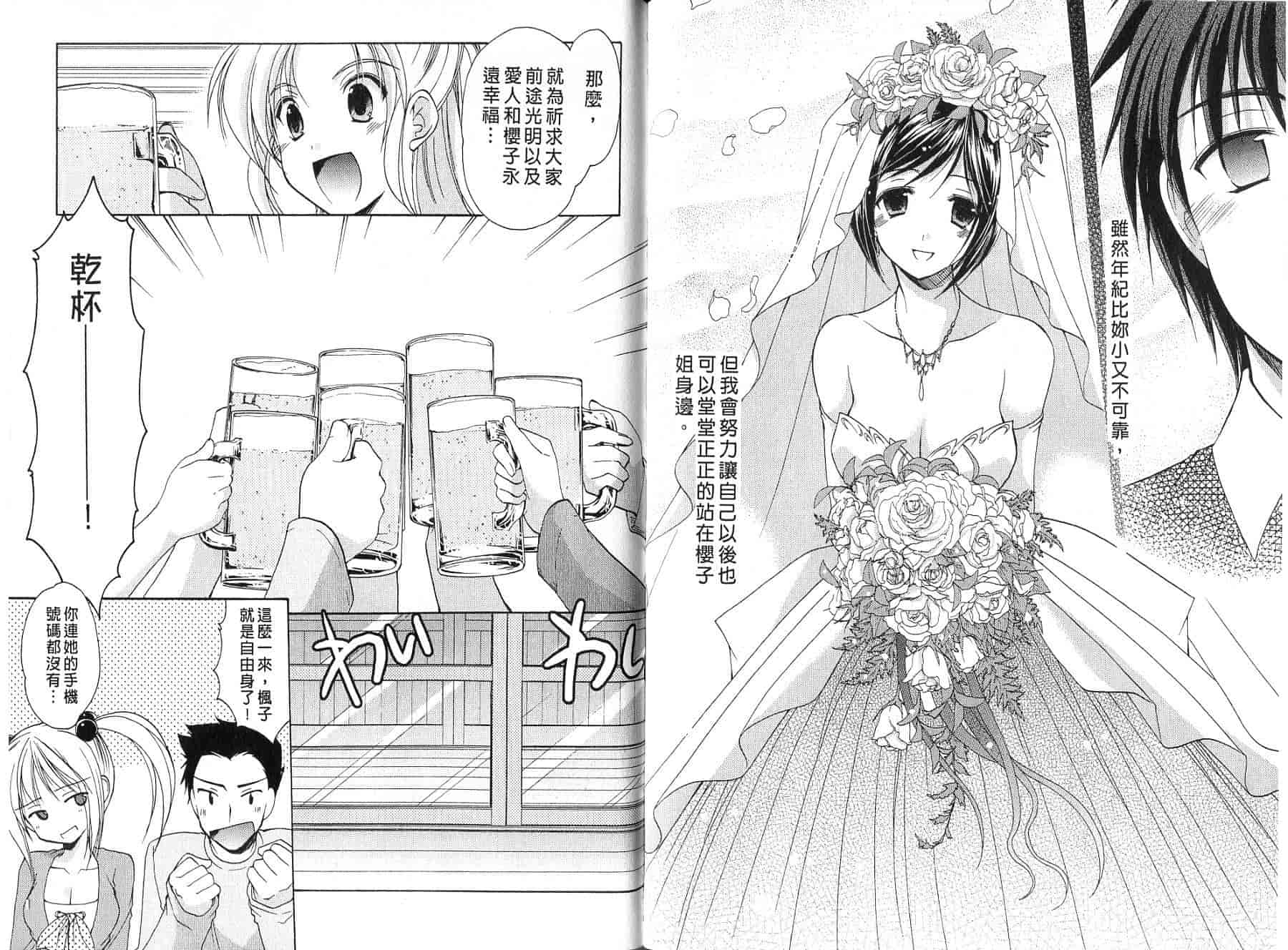 [あずまゆき] ボクの番台さん 第4巻 [中国翻訳]_第5集