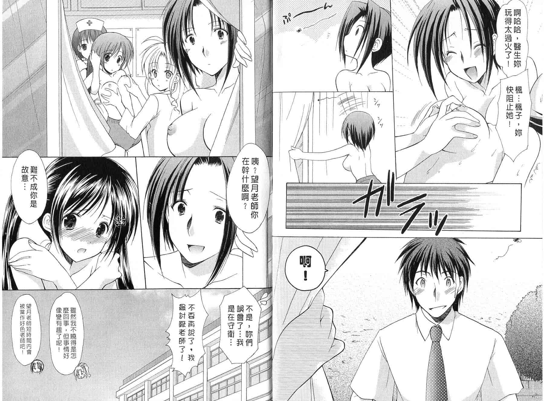 [あずまゆき] ボクの番台さん 第4巻 [中国翻訳]_第5集