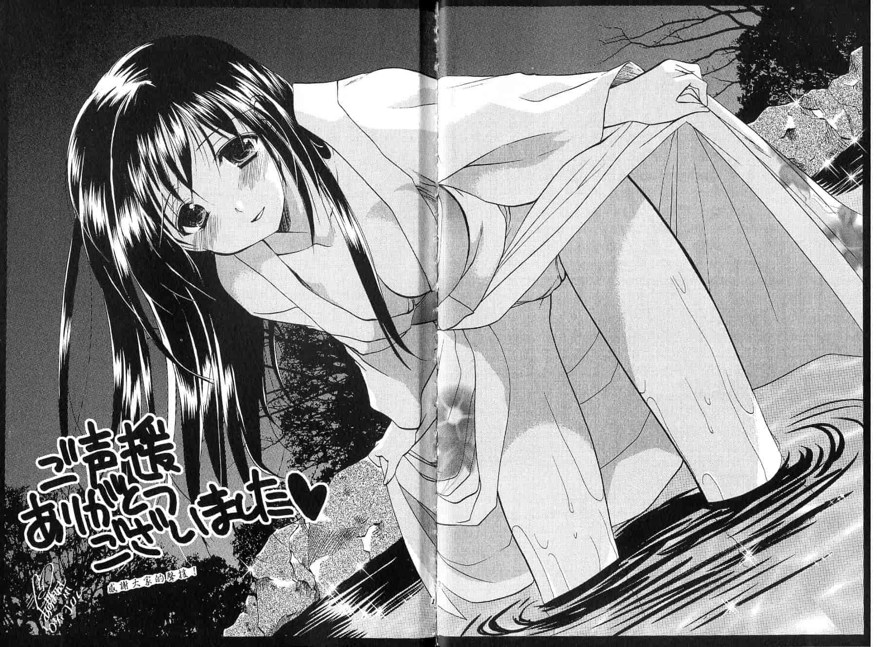 [あずまゆき] ボクの番台さん 第4巻 [中国翻訳]_第5集