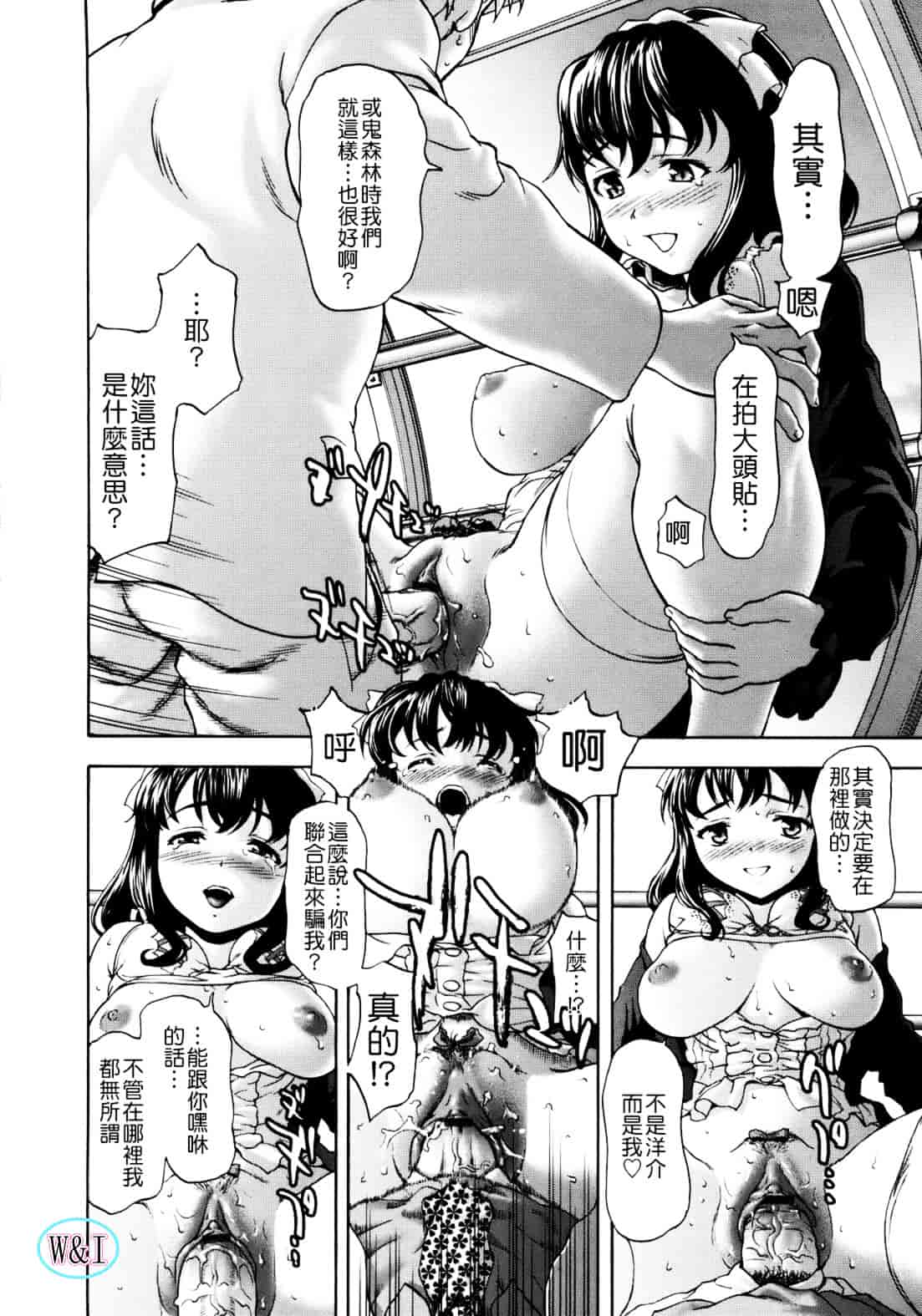 [さいだ一明] ぱいぱいん_第3集