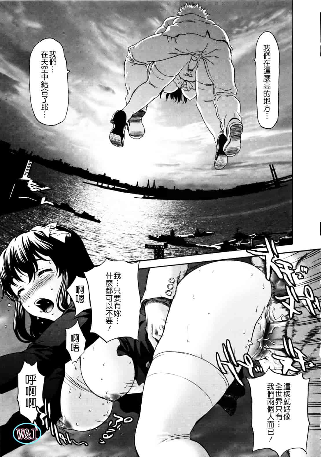 [さいだ一明] ぱいぱいん_第3集