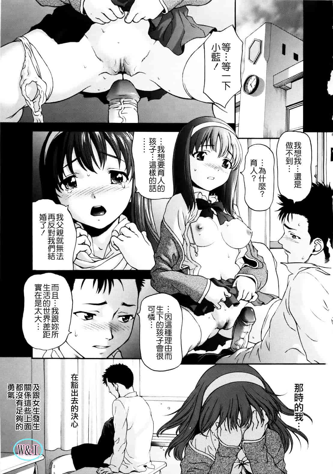 [さいだ一明] ぱいぱいん_第1集