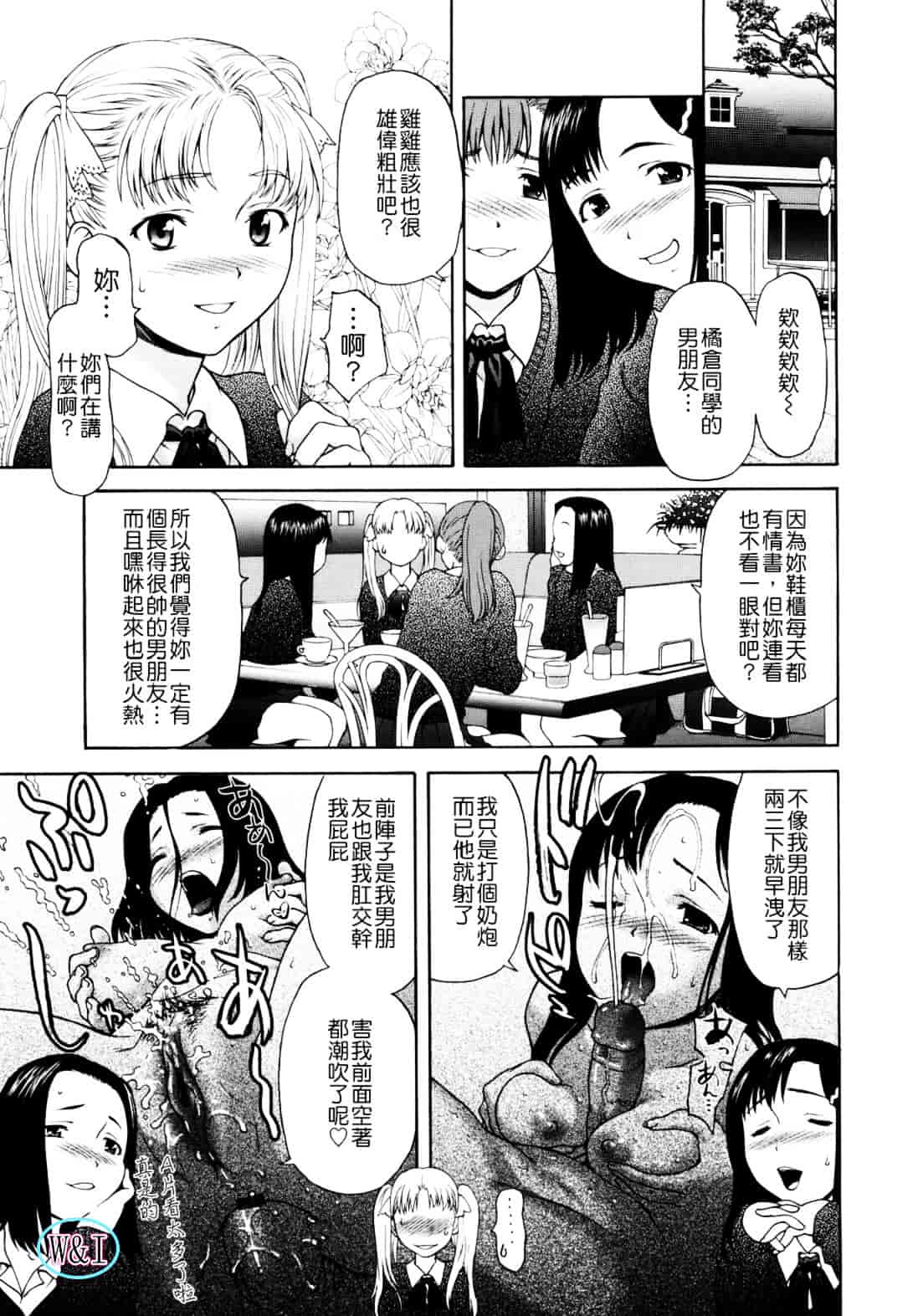 [さいだ一明] ぱいぱいん_第3集