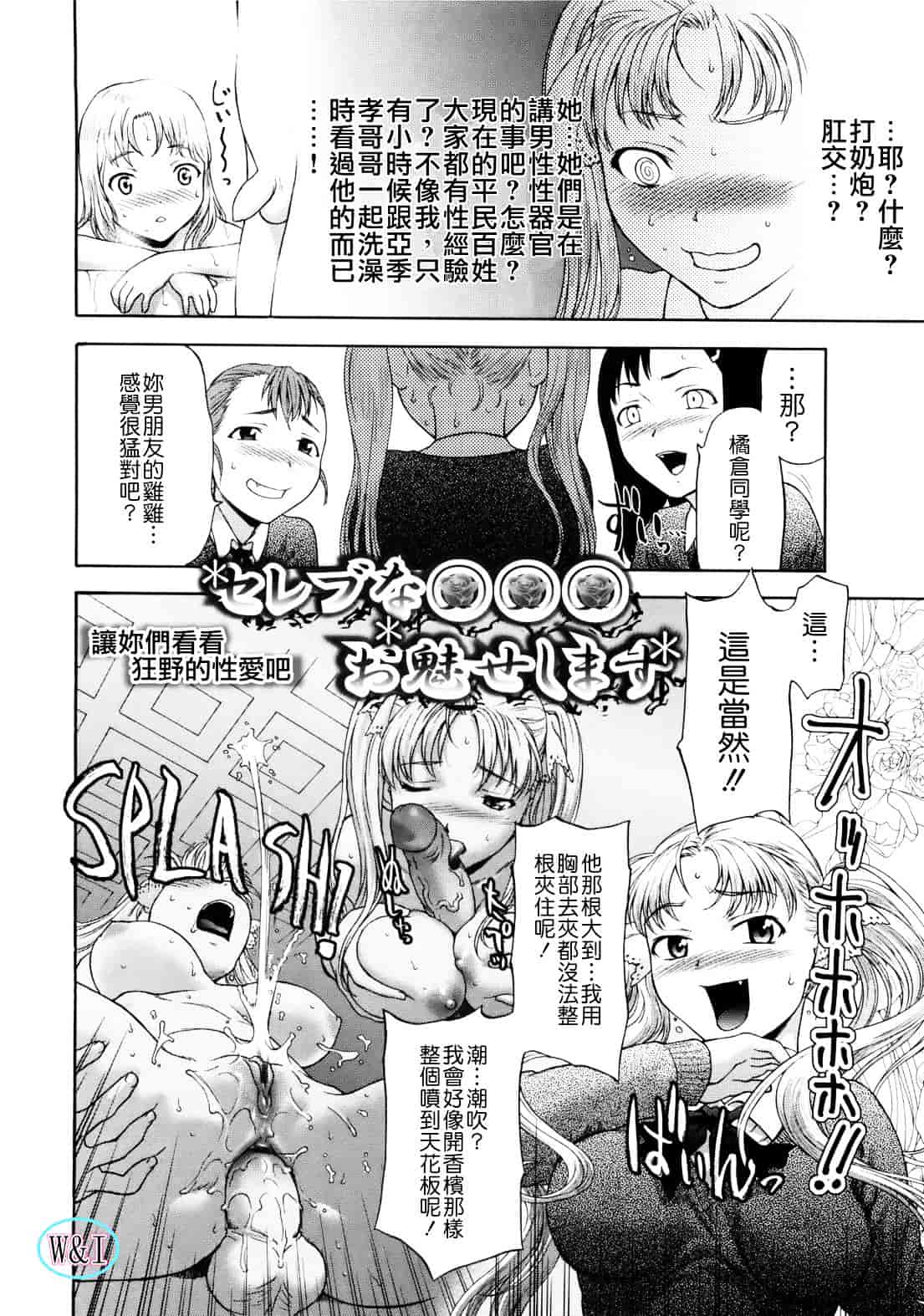 [さいだ一明] ぱいぱいん_第3集