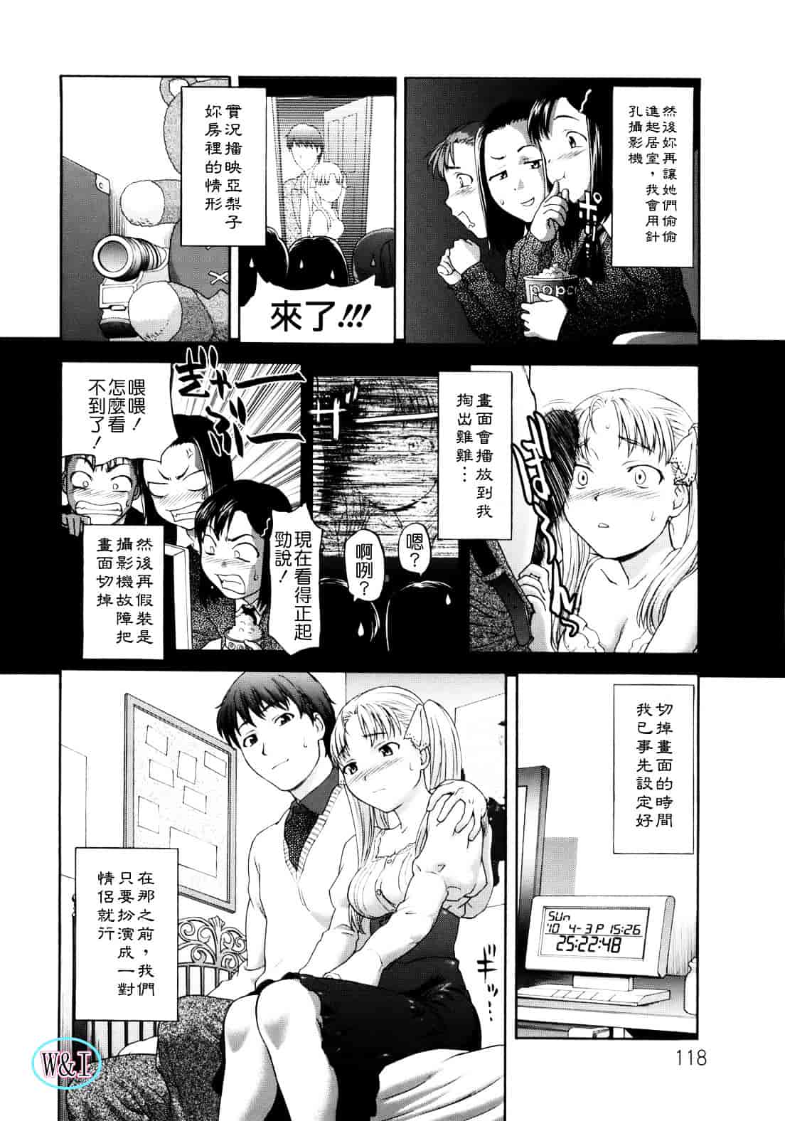 [さいだ一明] ぱいぱいん_第3集