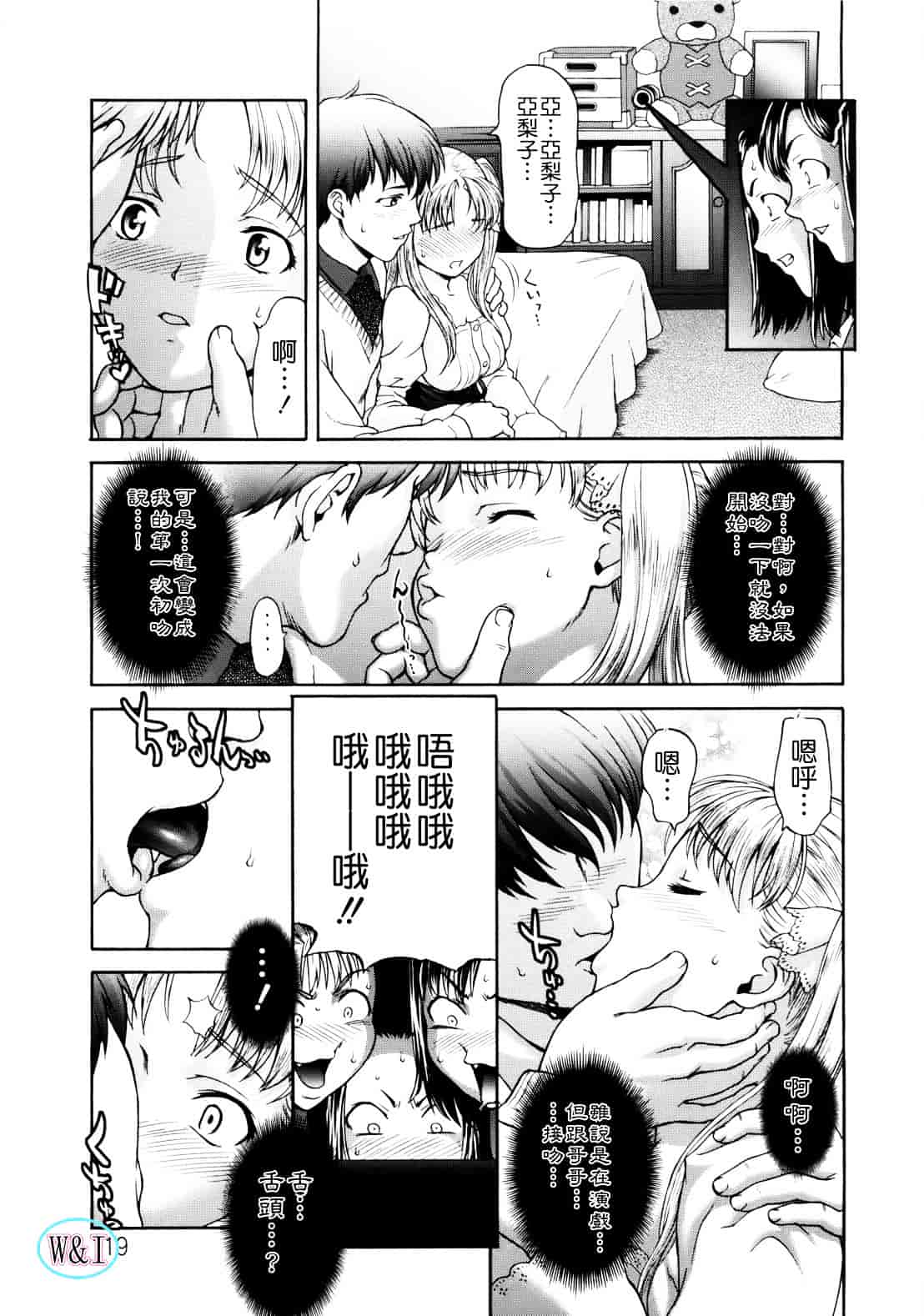 [さいだ一明] ぱいぱいん_第3集