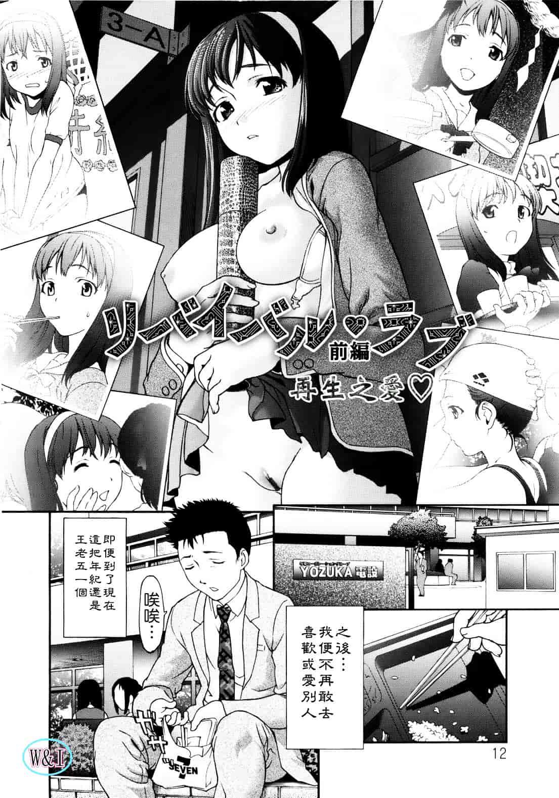 [さいだ一明] ぱいぱいん_第1集