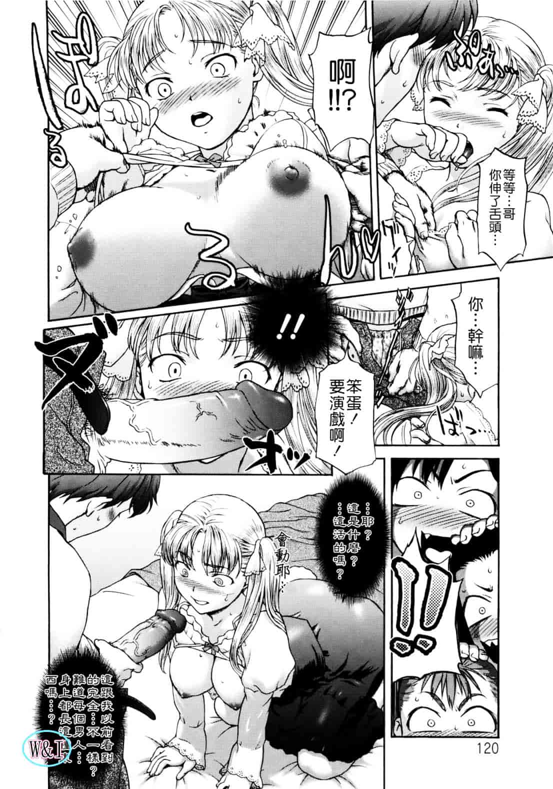[さいだ一明] ぱいぱいん_第3集