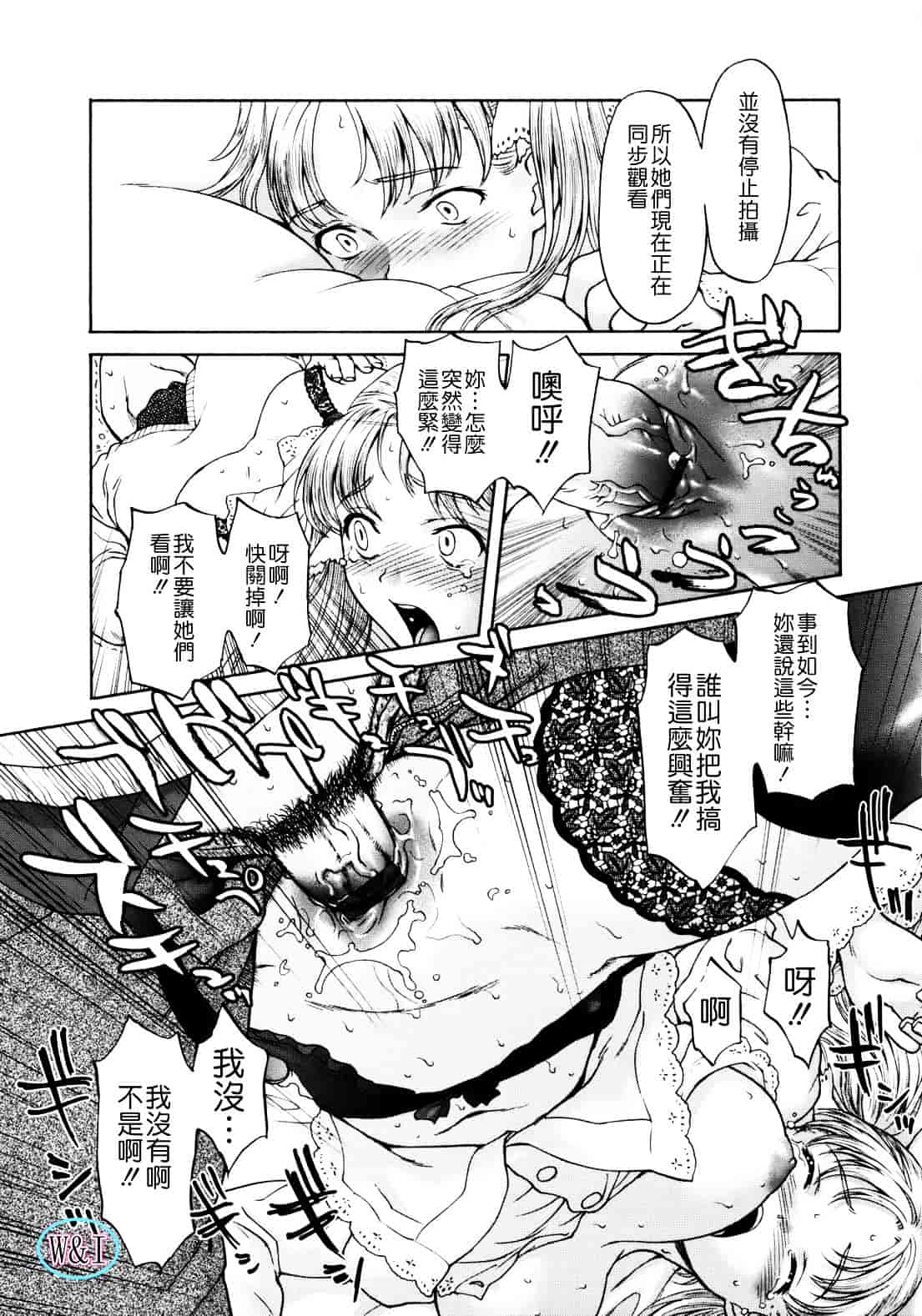 [さいだ一明] ぱいぱいん_第4集