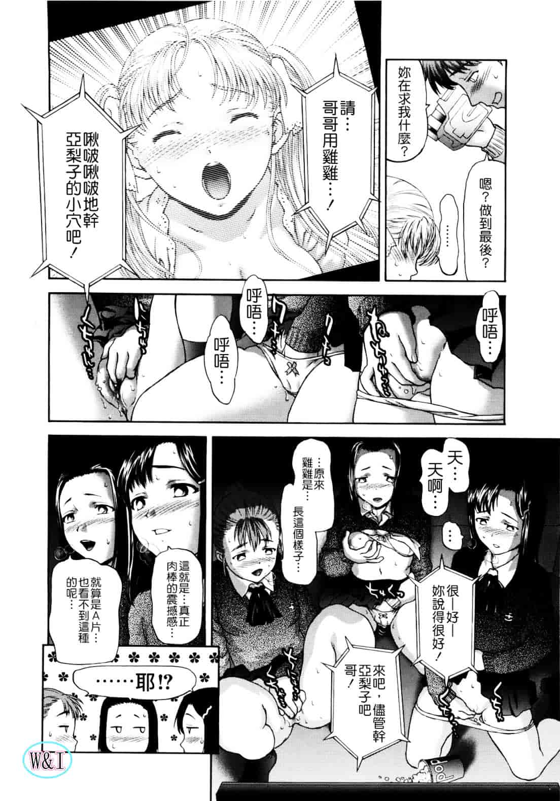 [さいだ一明] ぱいぱいん_第4集