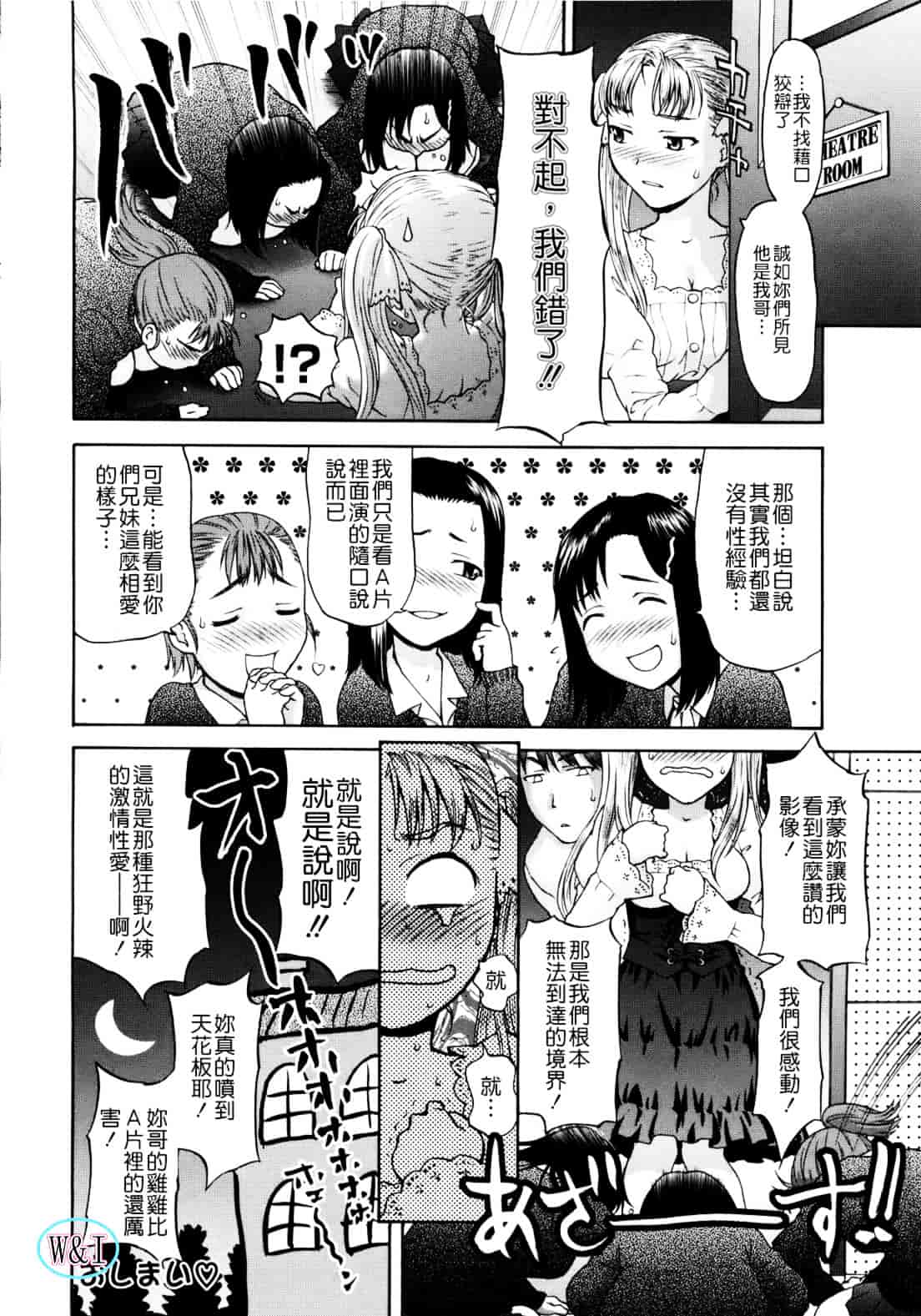 [さいだ一明] ぱいぱいん_第4集