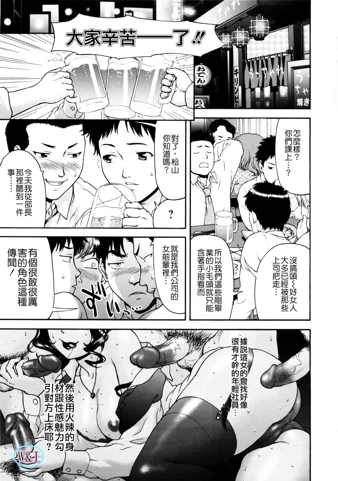 [さいだ一明] ぱいぱいん_第4集