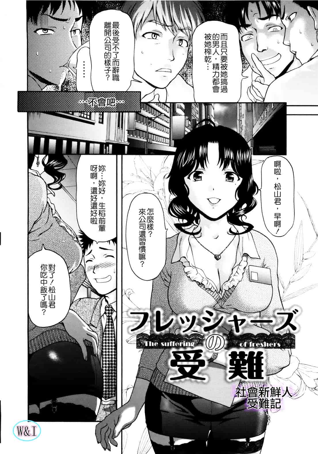 [さいだ一明] ぱいぱいん_第4集