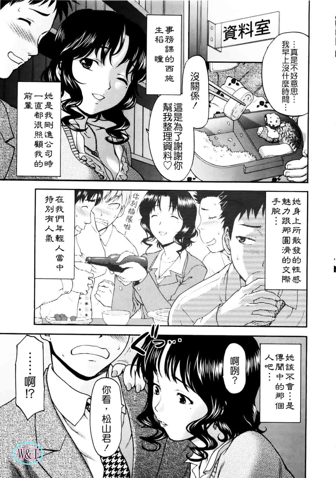 [さいだ一明] ぱいぱいん_第4集