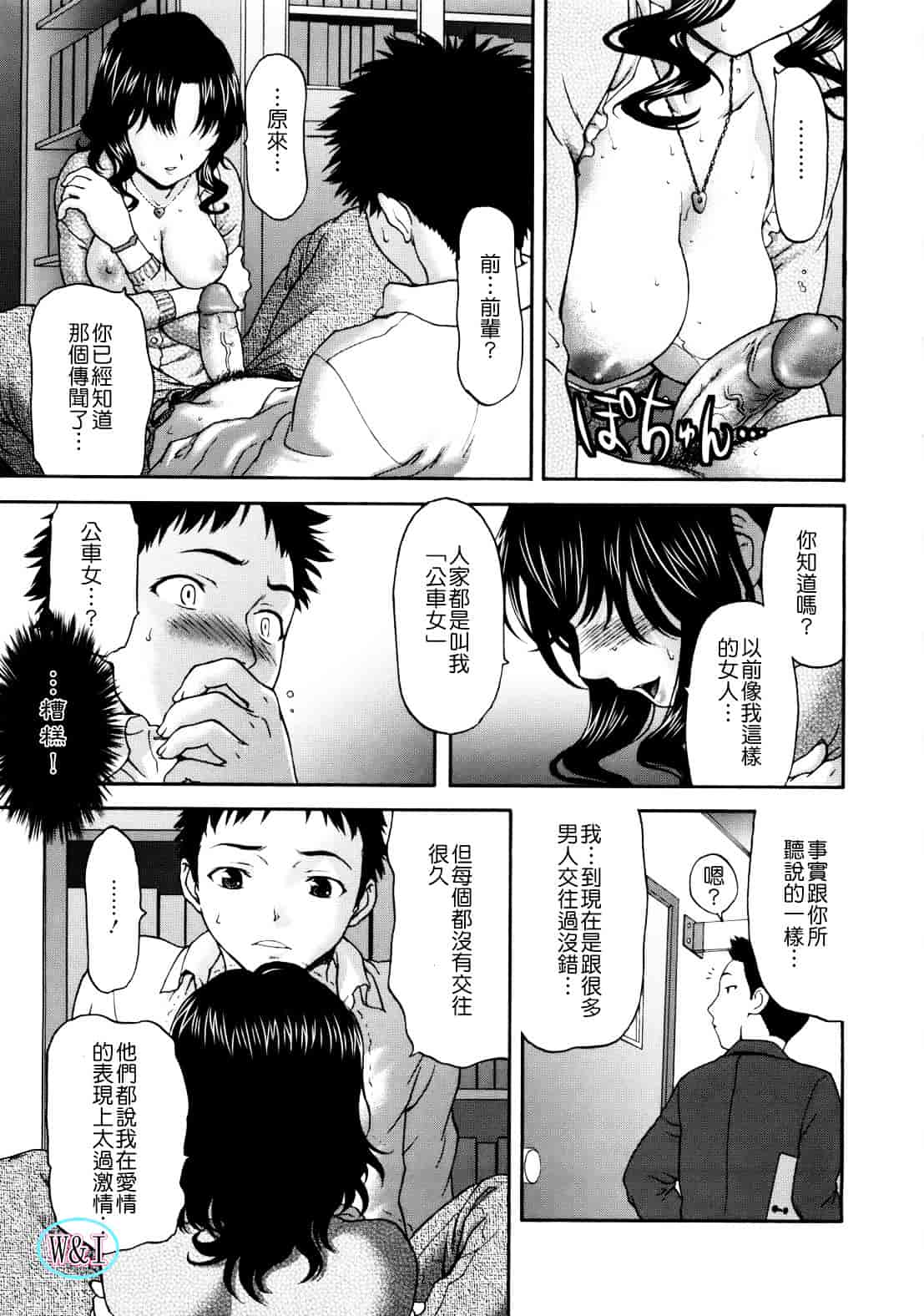 [さいだ一明] ぱいぱいん_第8集