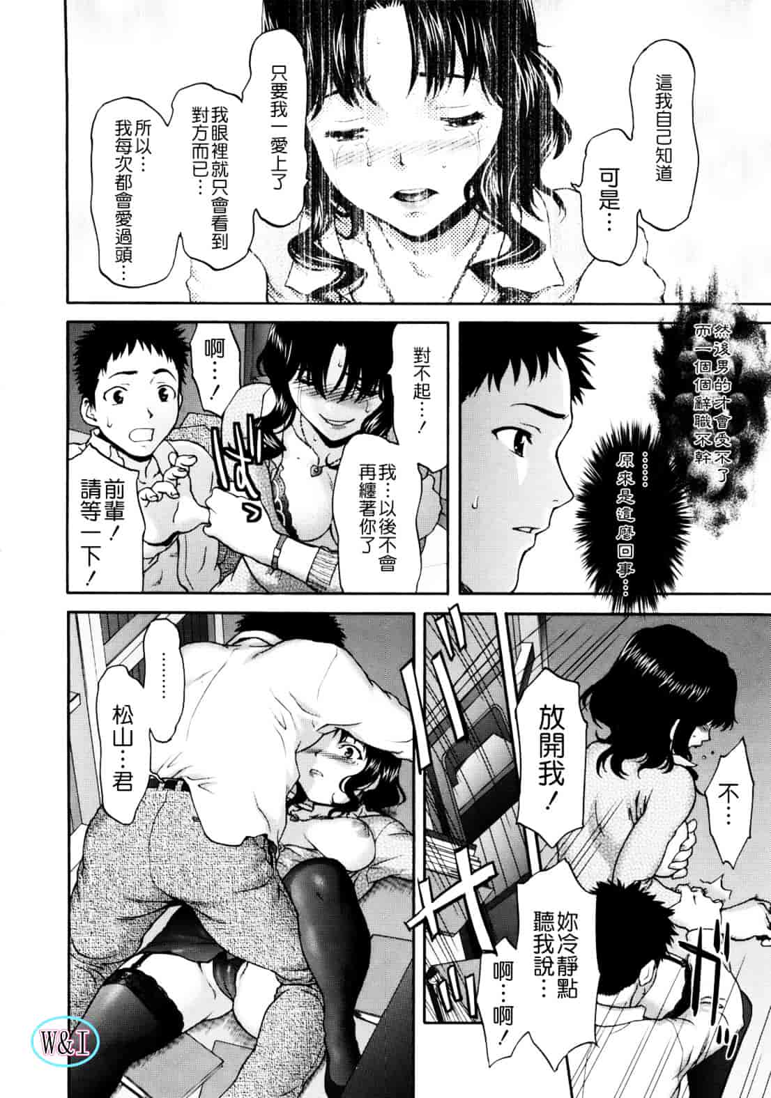 [さいだ一明] ぱいぱいん_第8集