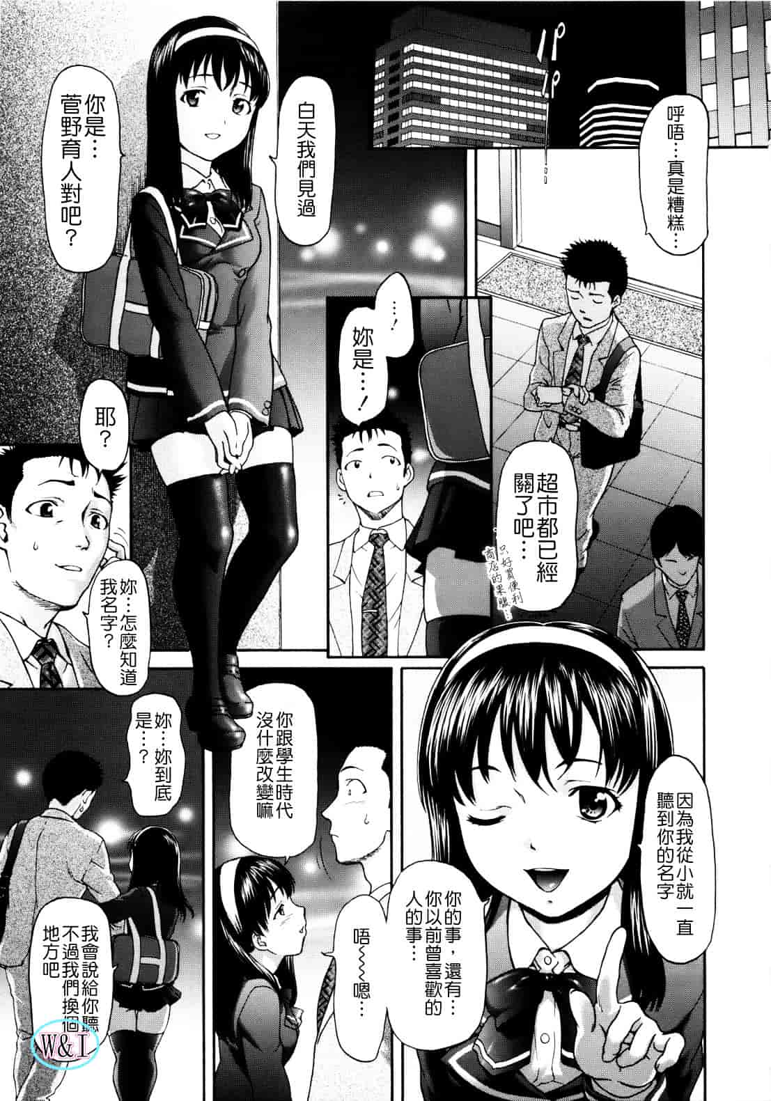 [さいだ一明] ぱいぱいん_第1集