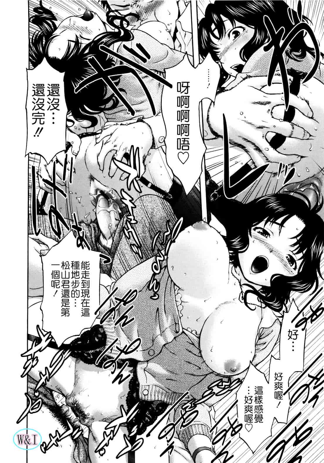 [さいだ一明] ぱいぱいん_第8集